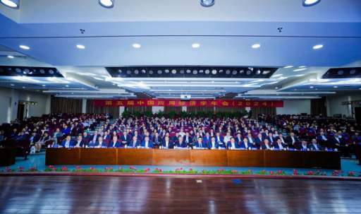 于海峰带队参加第五届中国应用经济学年会