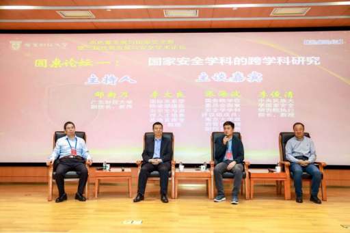 中国青年报：第三届统筹发展与安全学术论坛举行