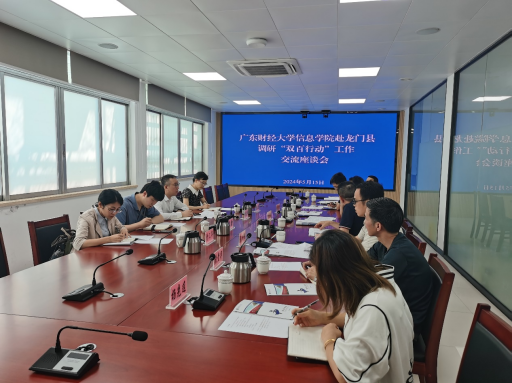 信息学院团队赴龙门县调研落实“双百行动”项目