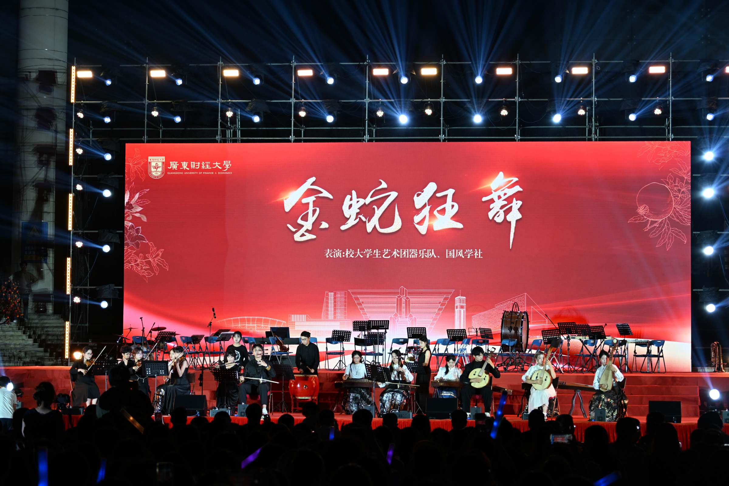 器乐合奏《金蛇狂舞》