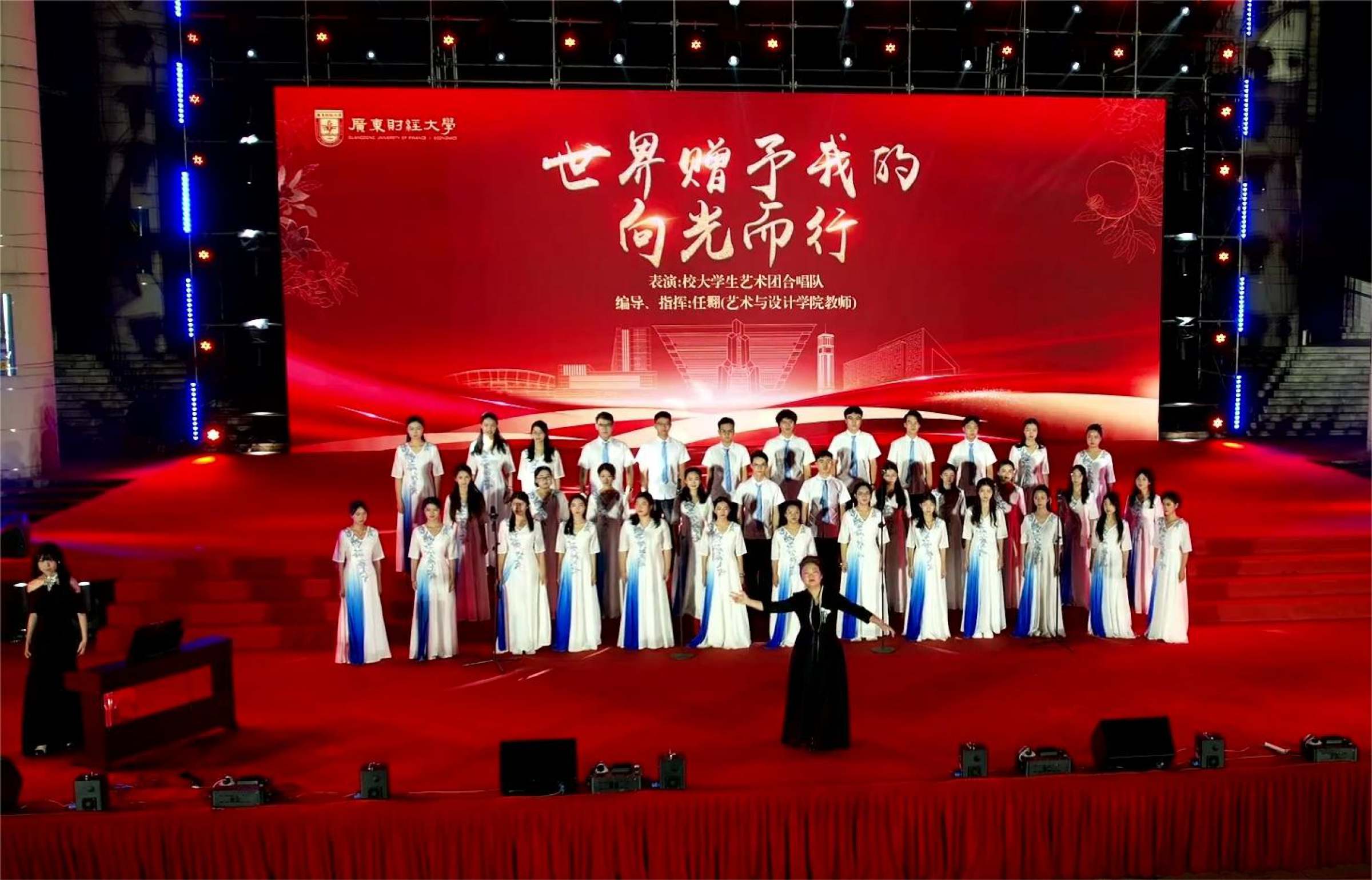 合唱《世界赠与我的》《向光而行》