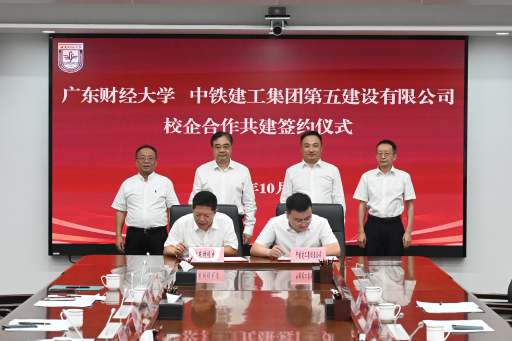 我校与中铁建工集团五公司举行校企共建签约仪式