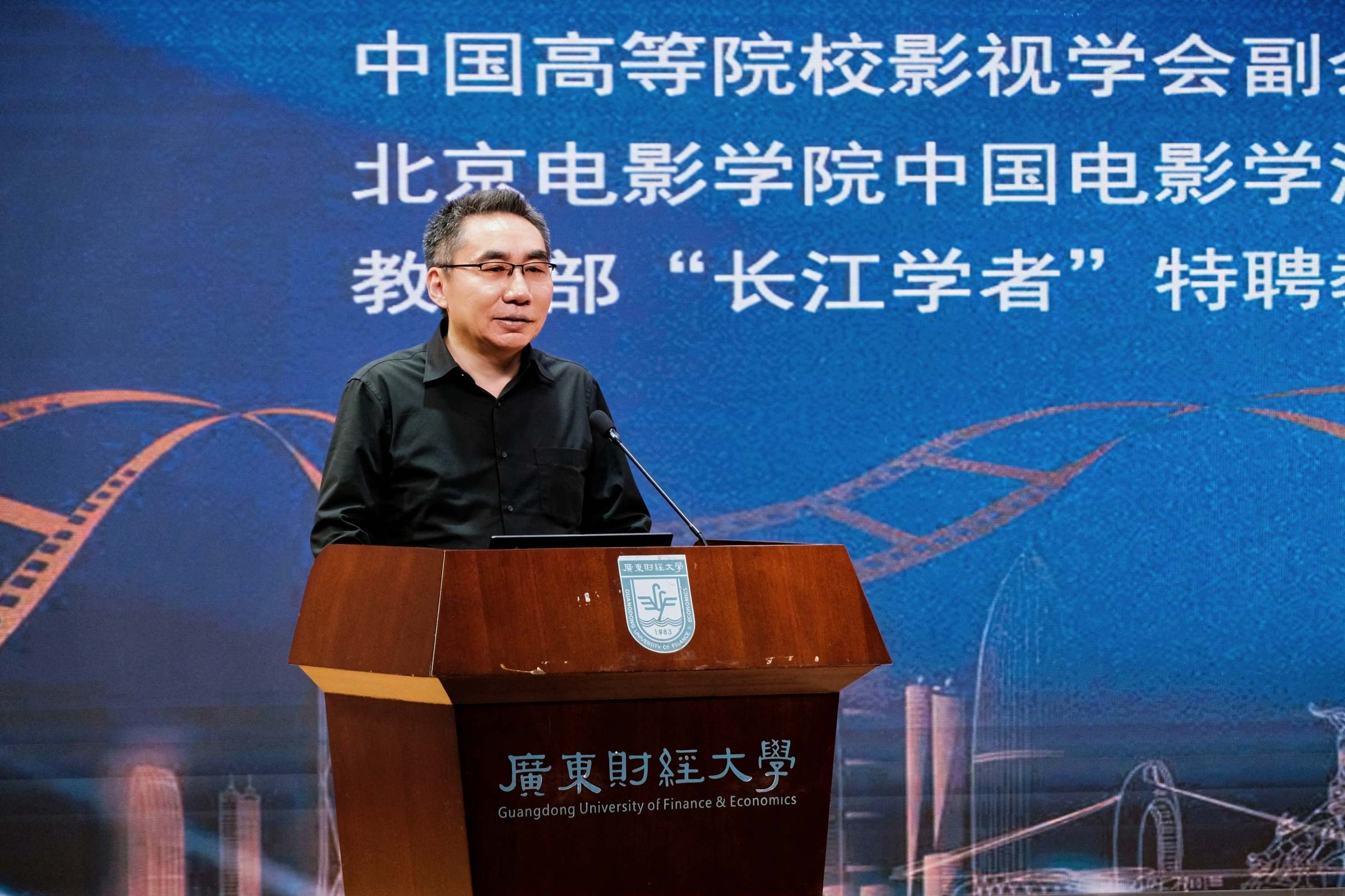 王海洲教授致辞