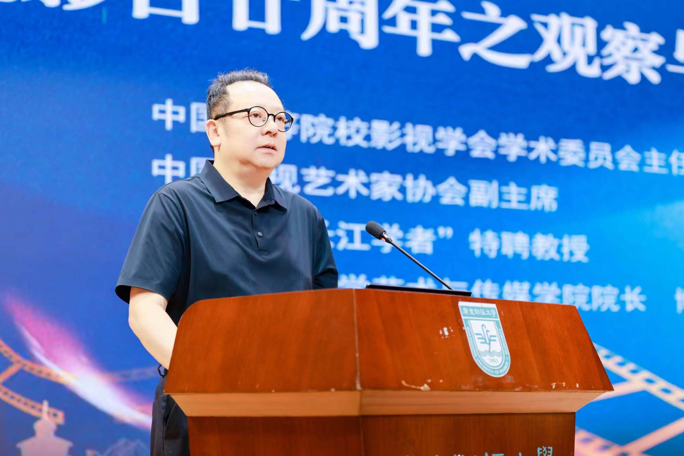 胡智锋教授作主旨演讲