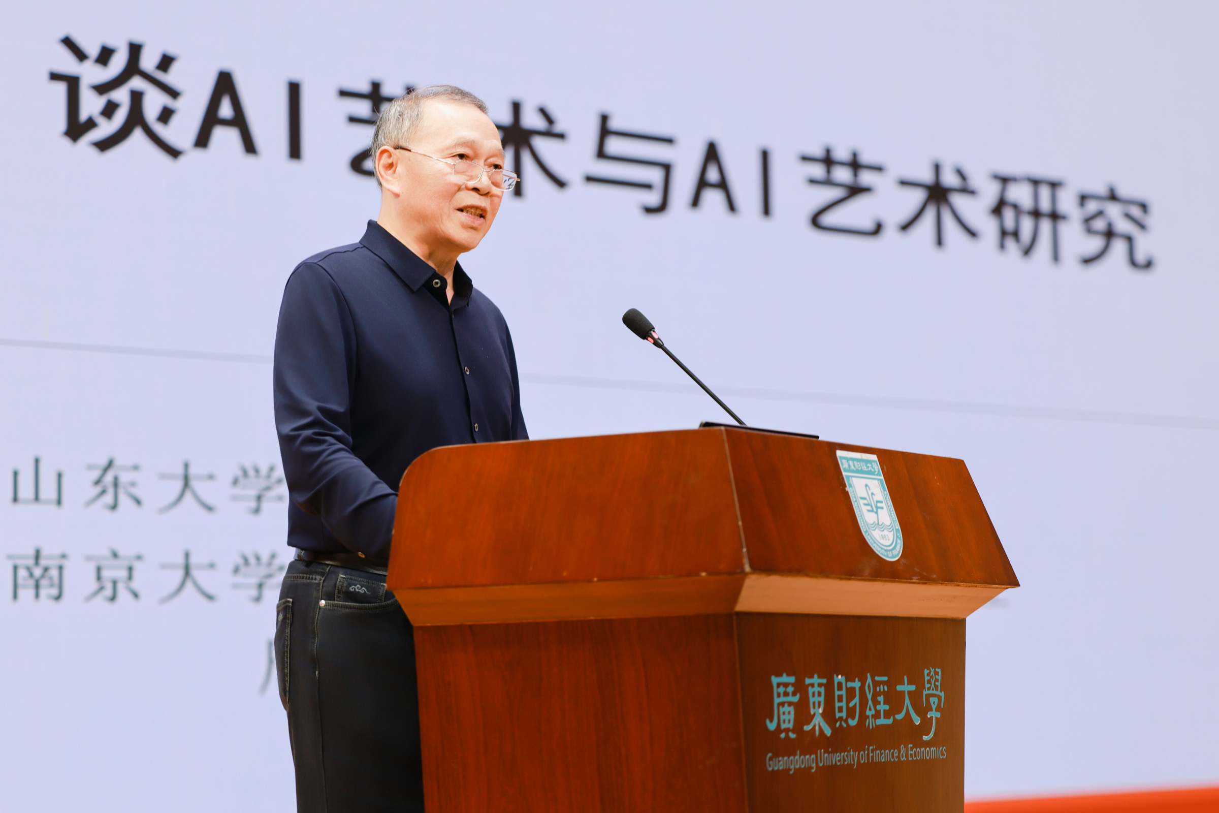 周安华教授作主旨演讲