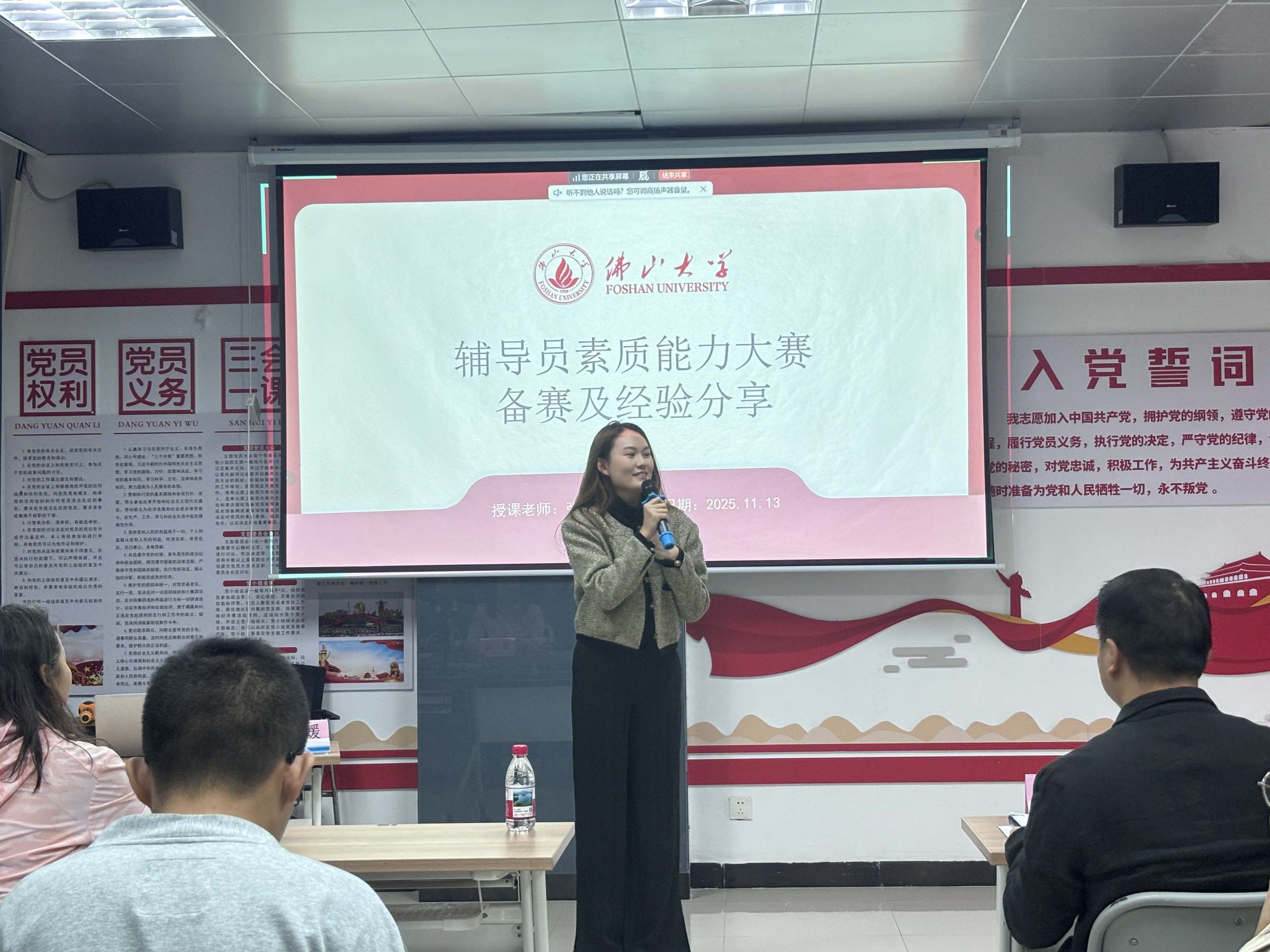 第十届广东高校辅导员素质能力大赛一等奖获得者张媛媛作专题培训