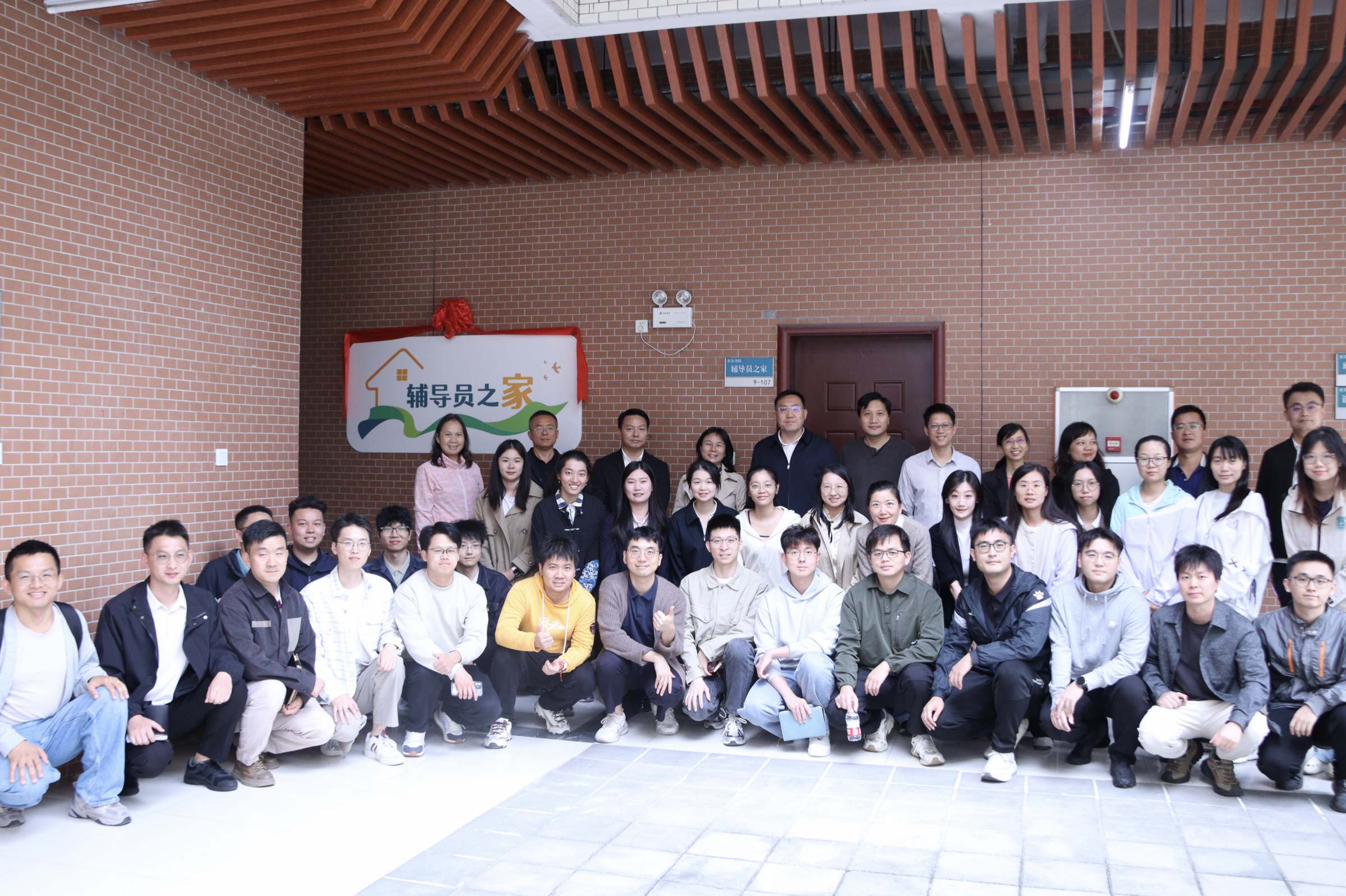 佛山校区“辅导员之家”启用仪式合影