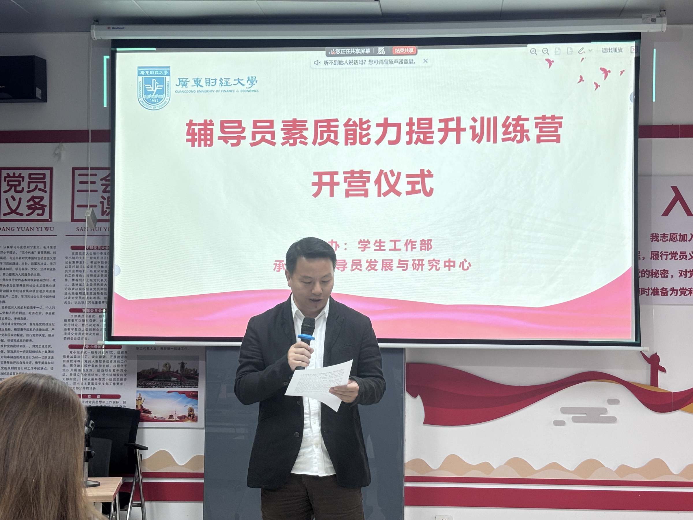 钟智部长在辅导员素质能力提升训练营开营仪式上讲话