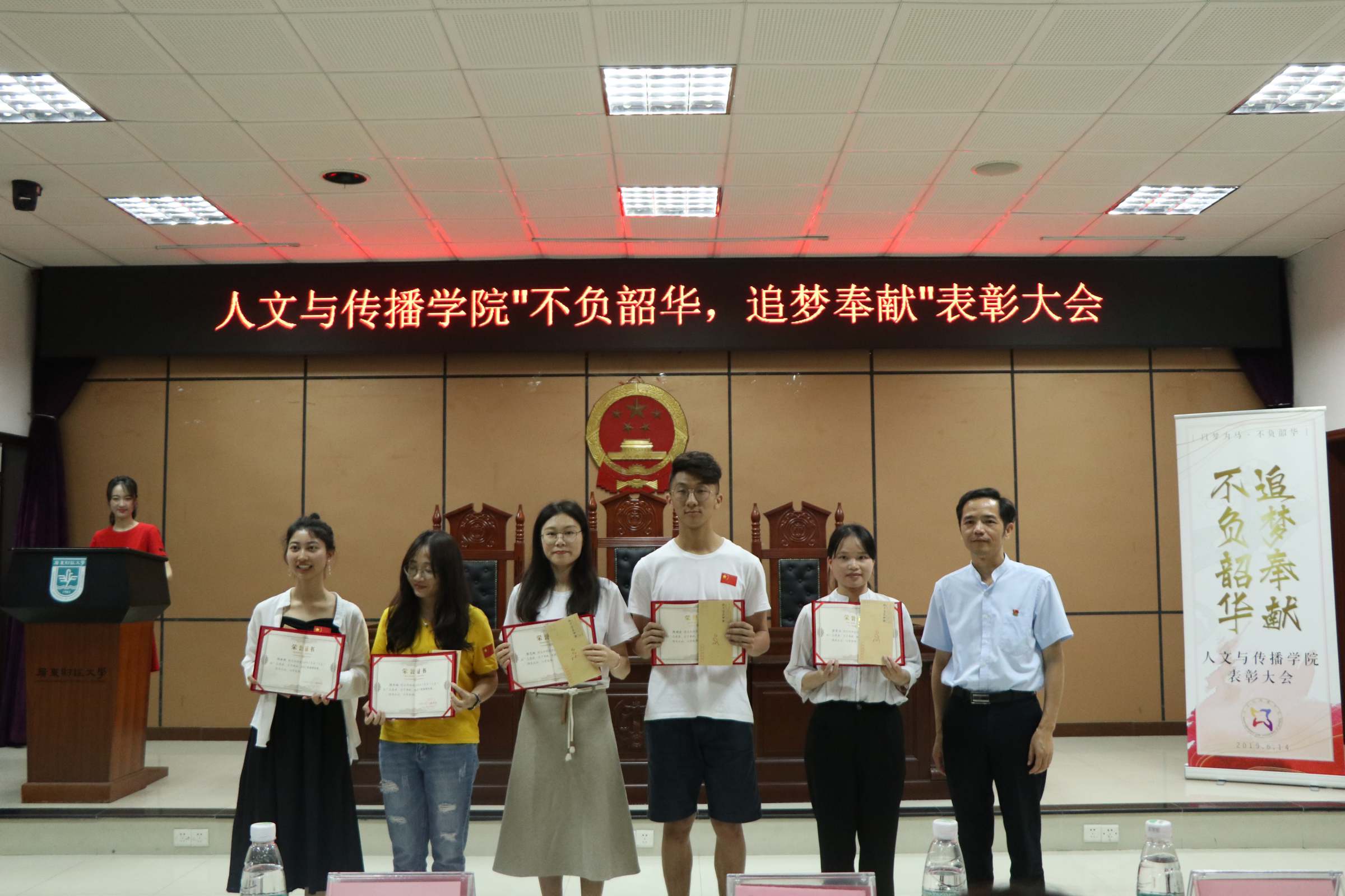 为“家国情怀”优秀学生颁奖