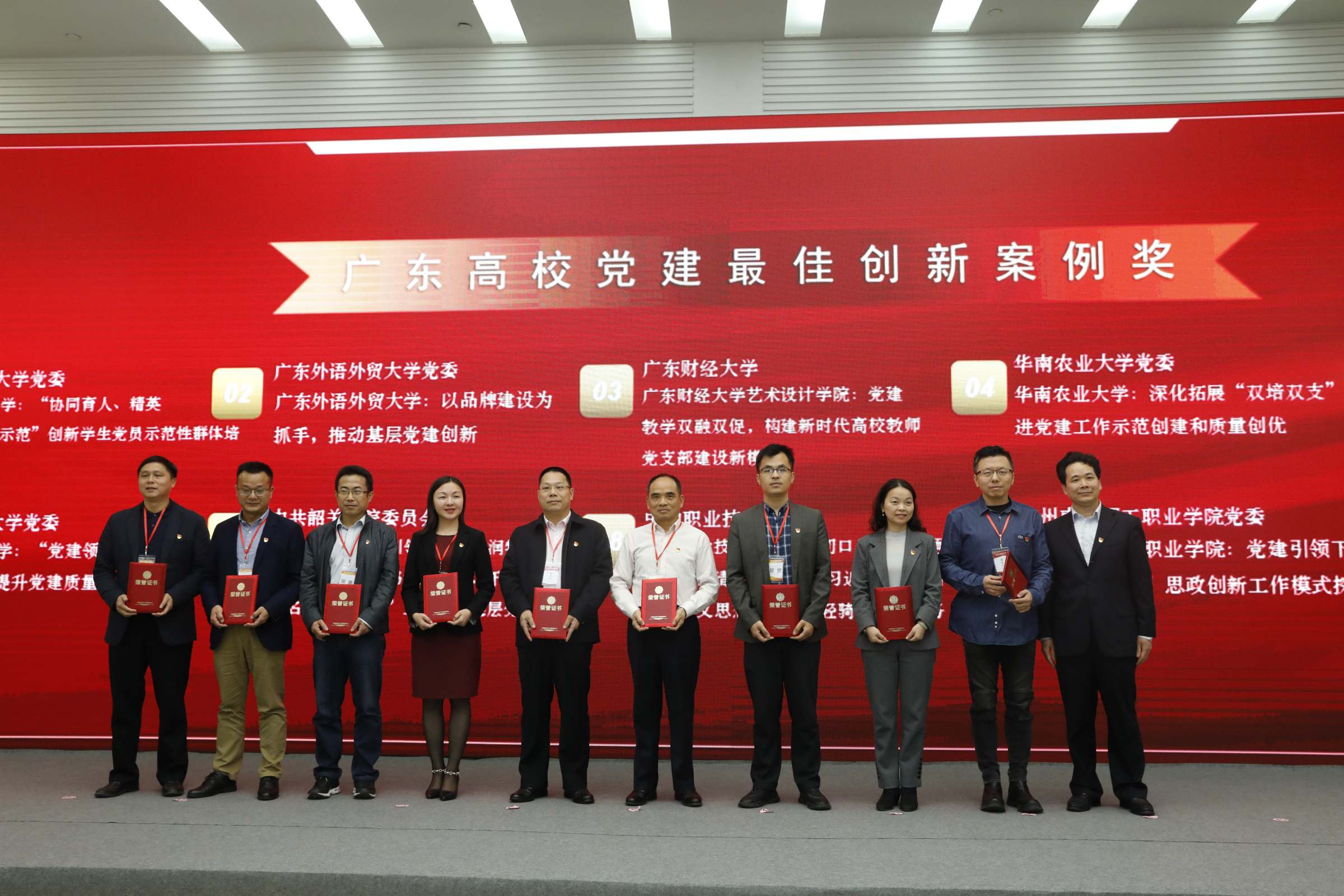 艺术与设计学院党建项目获评首届广东基层党建创新案例