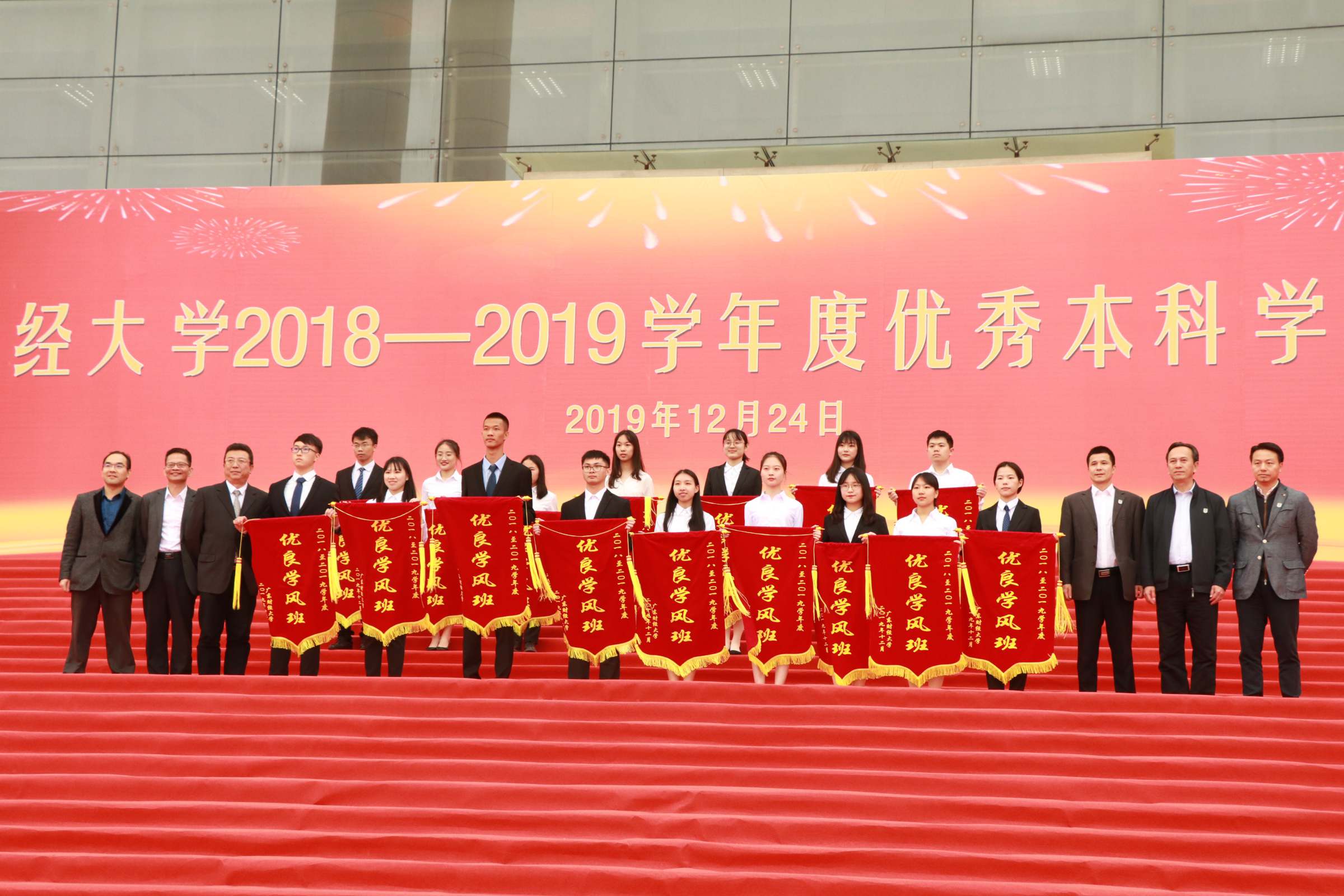 学校各职能部门负责人为“优良学风班”获奖班级代表颁奖