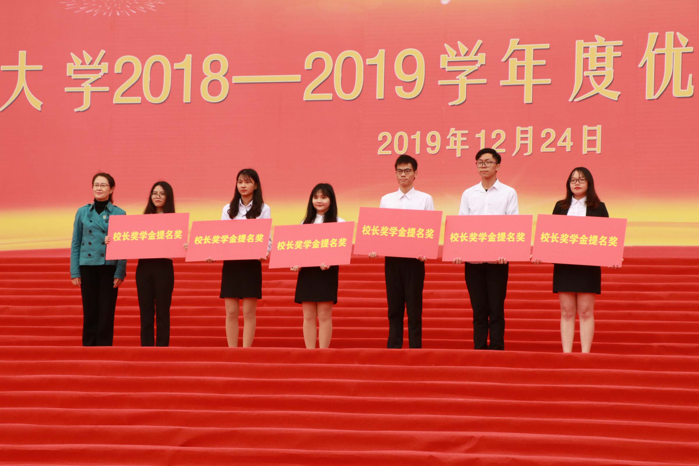 张力为校长奖学金提名奖获得者颁奖