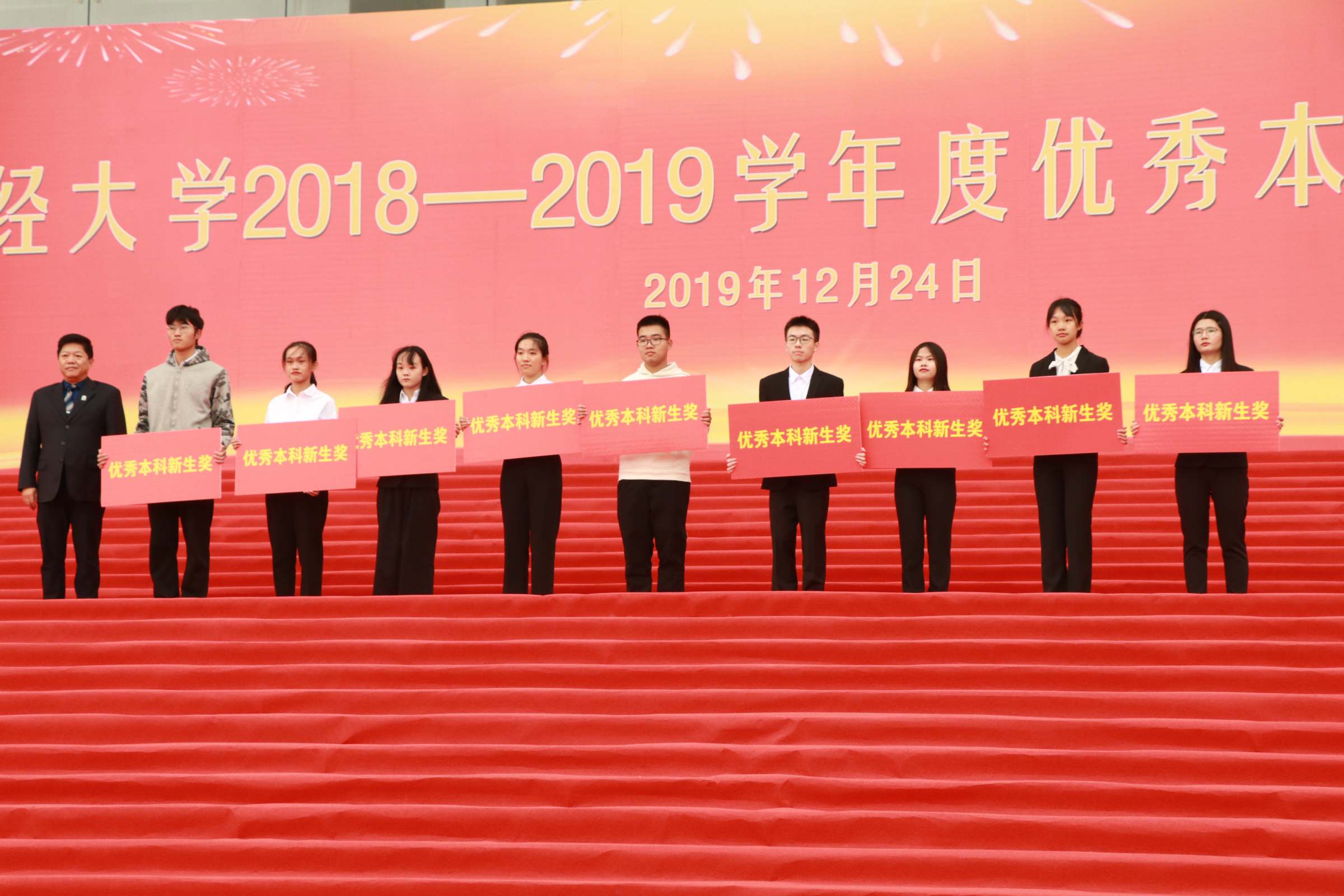 刘祖华为优秀本科新生奖学金获得者颁奖