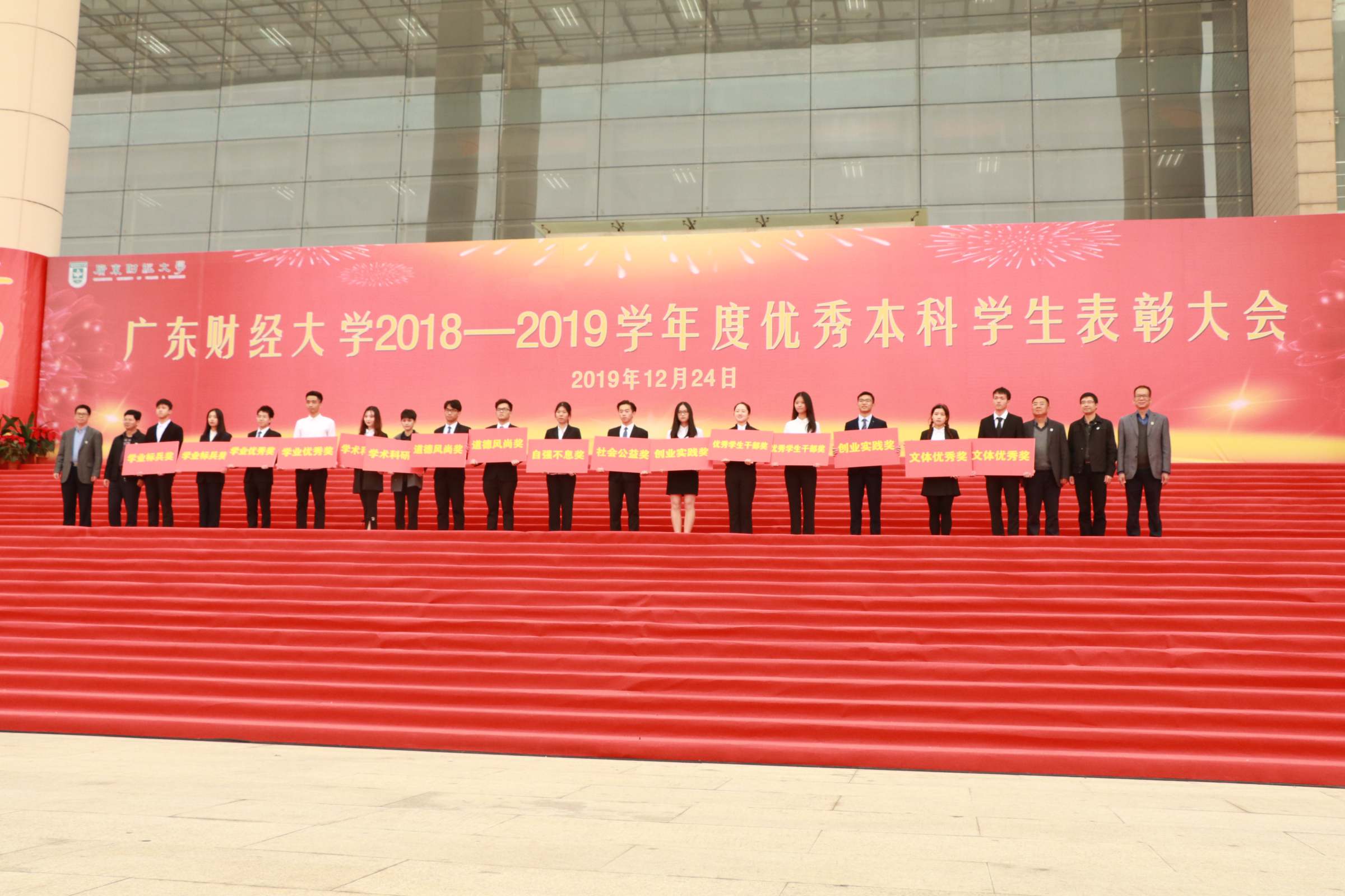 学校各职能部门负责人为专项奖学金获得者颁奖