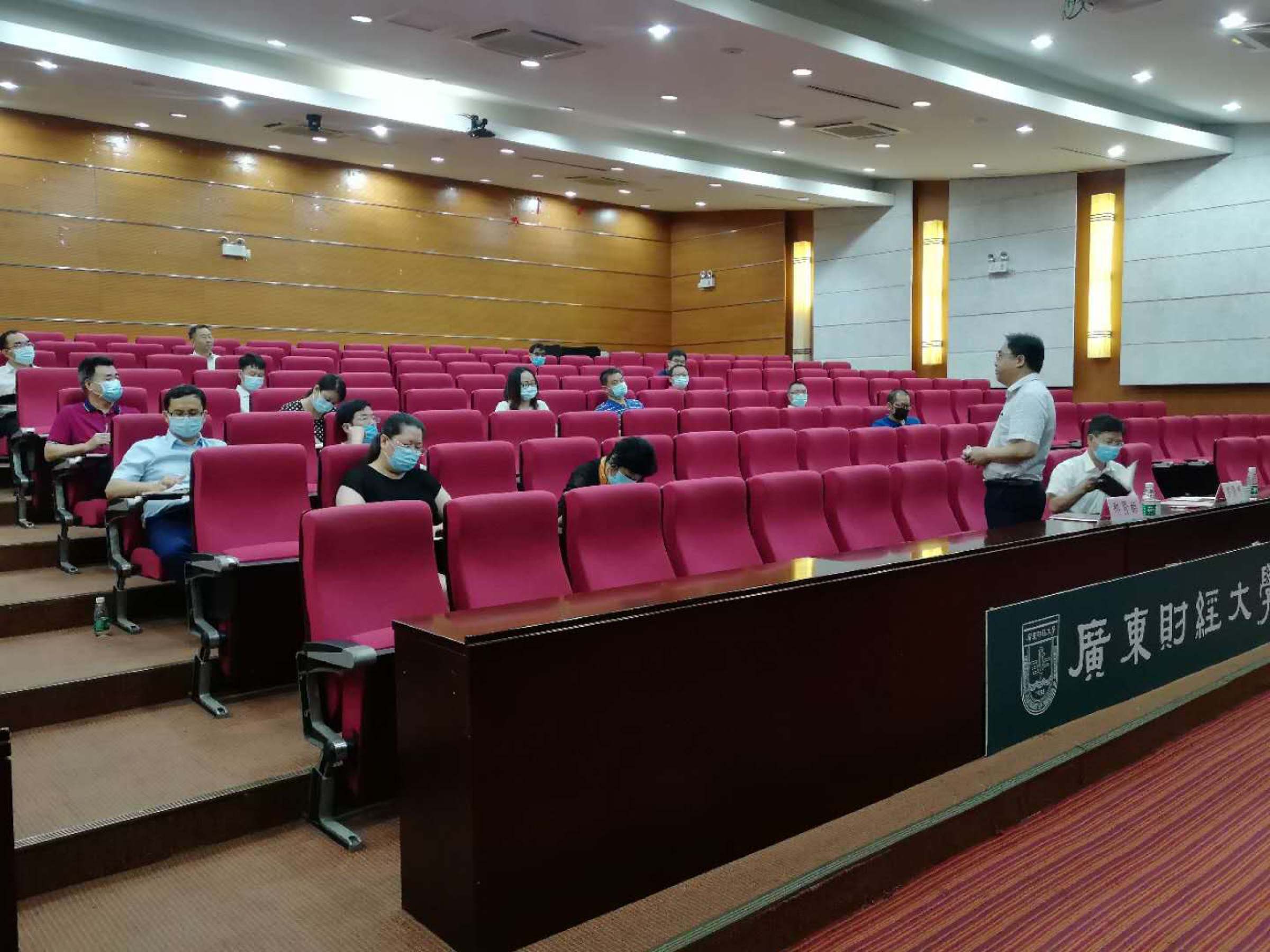 广东财经大学分会场