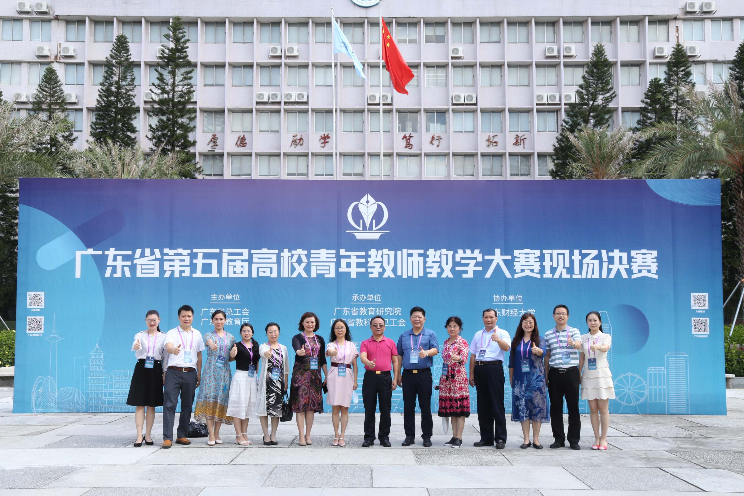 广东省第五届高校青年教师教学大赛现场决赛在我校举行