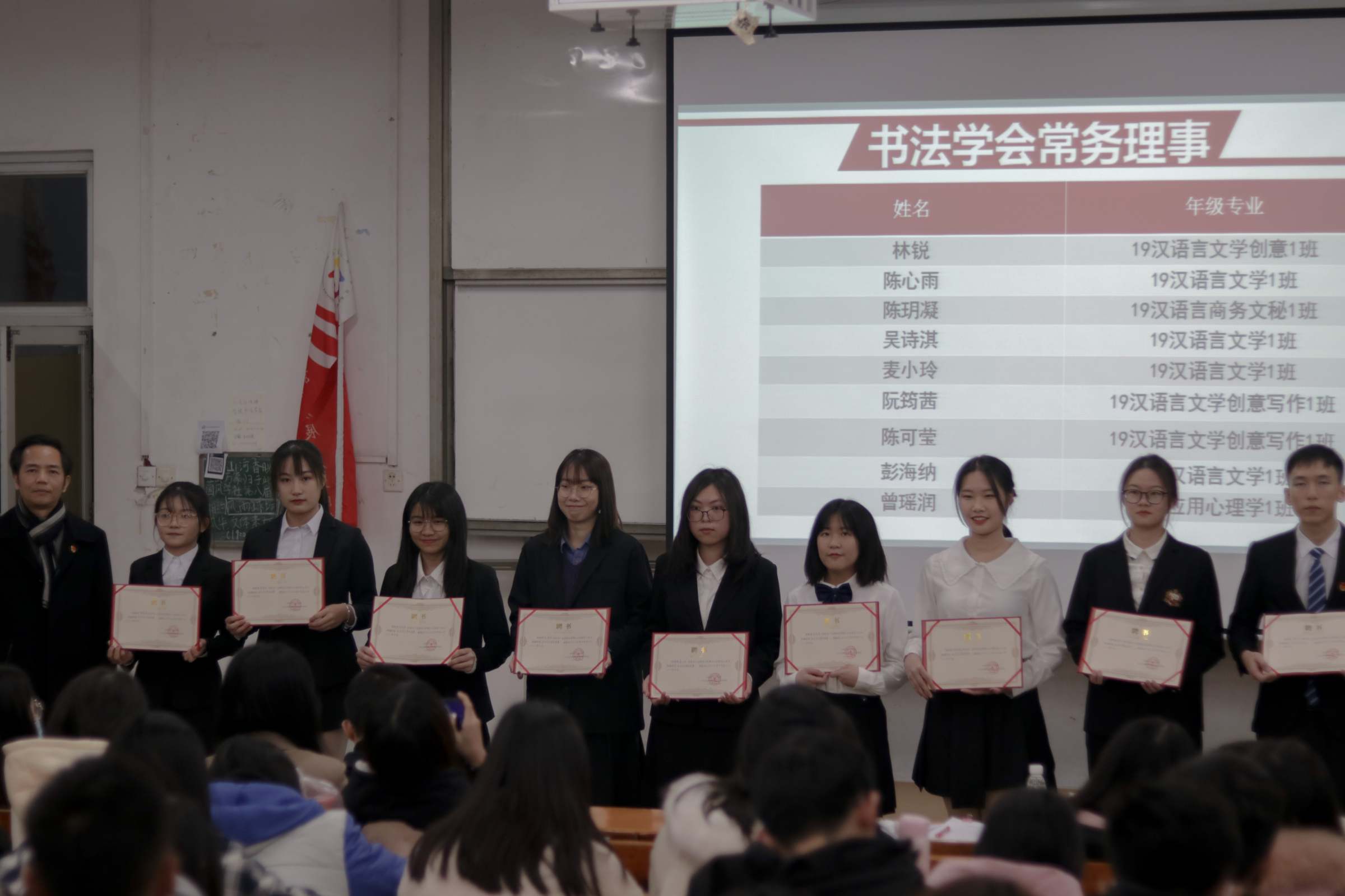 人文学院书法学会成立