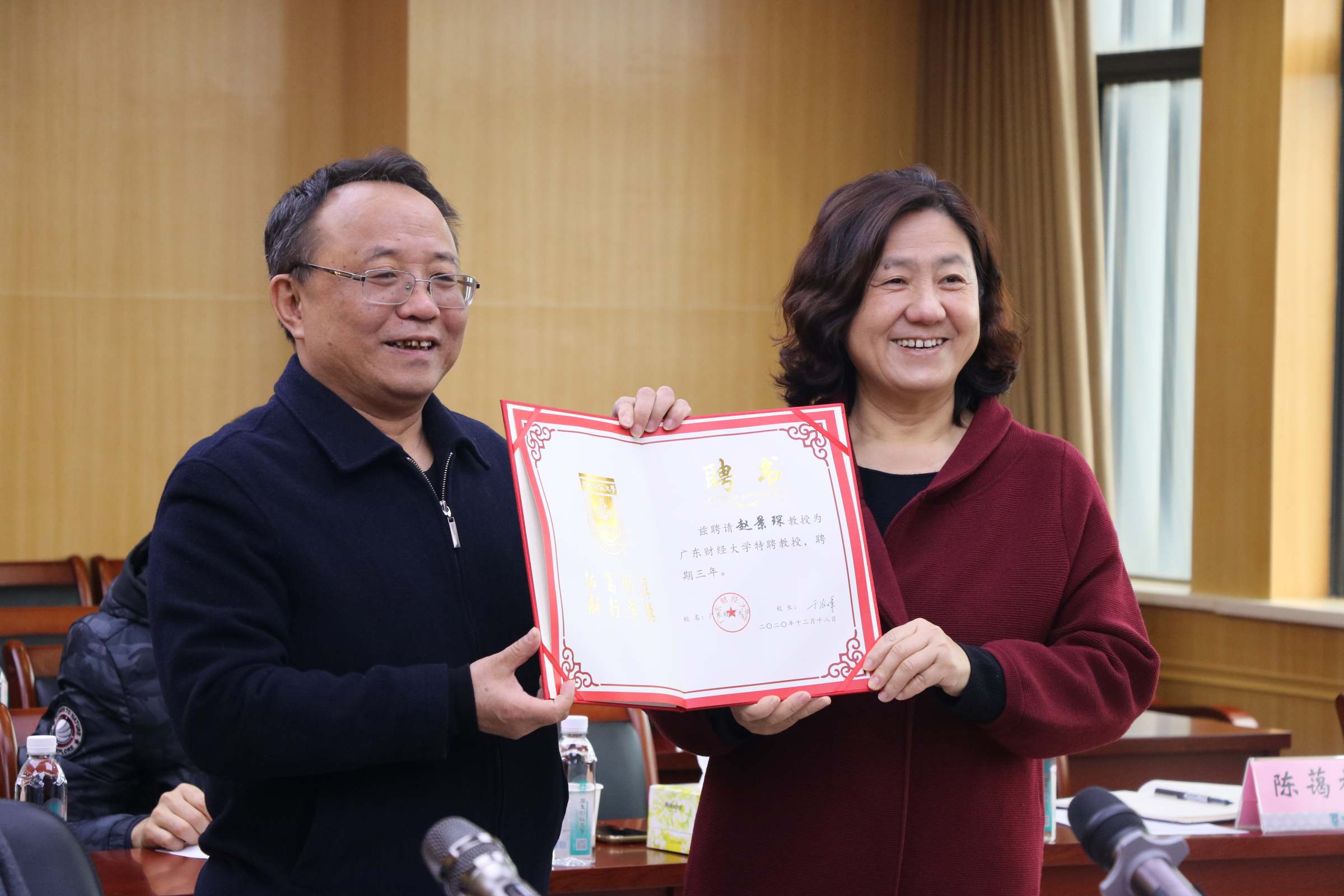 颁发赵景琛聘书