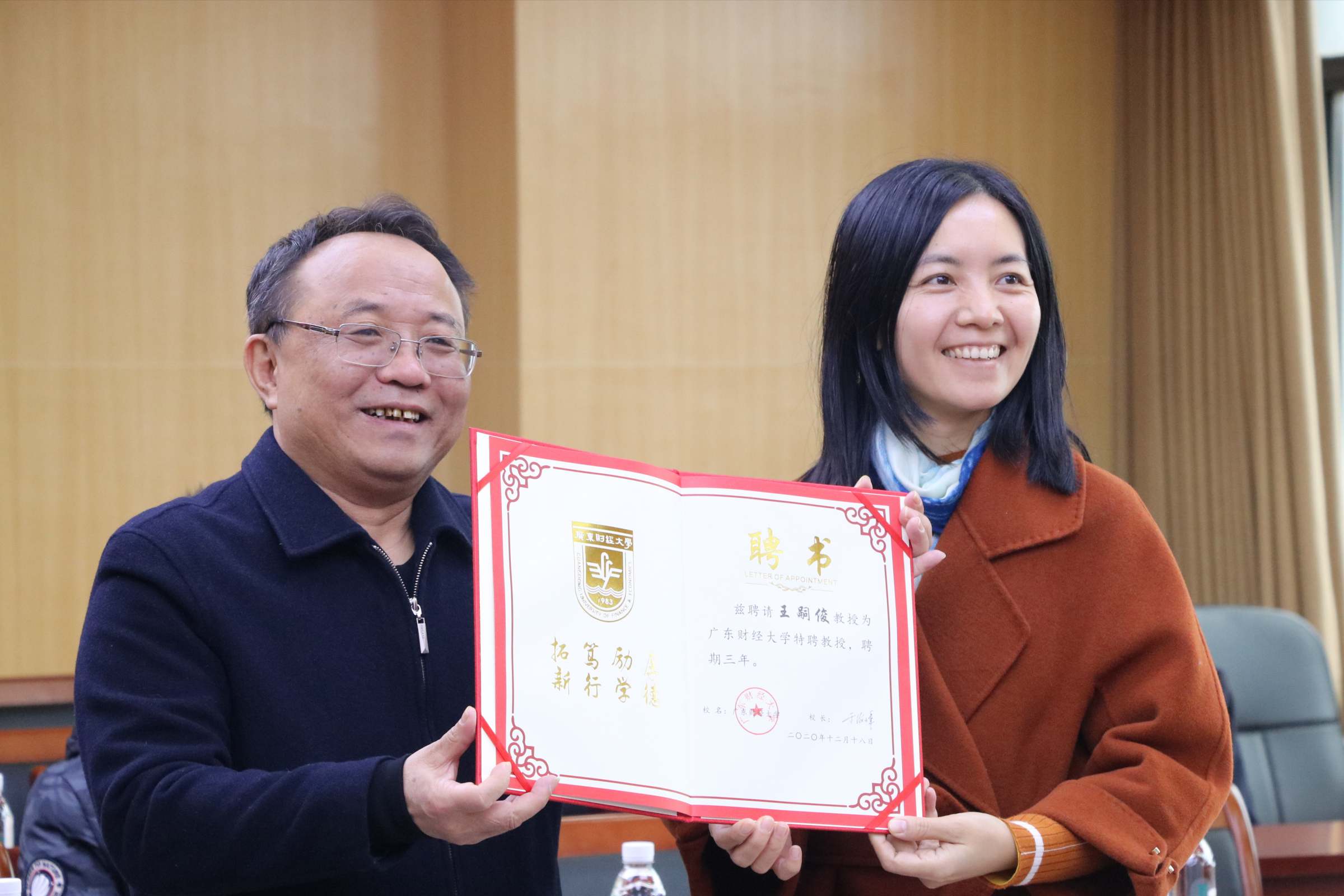 颁发王嗣俊聘书