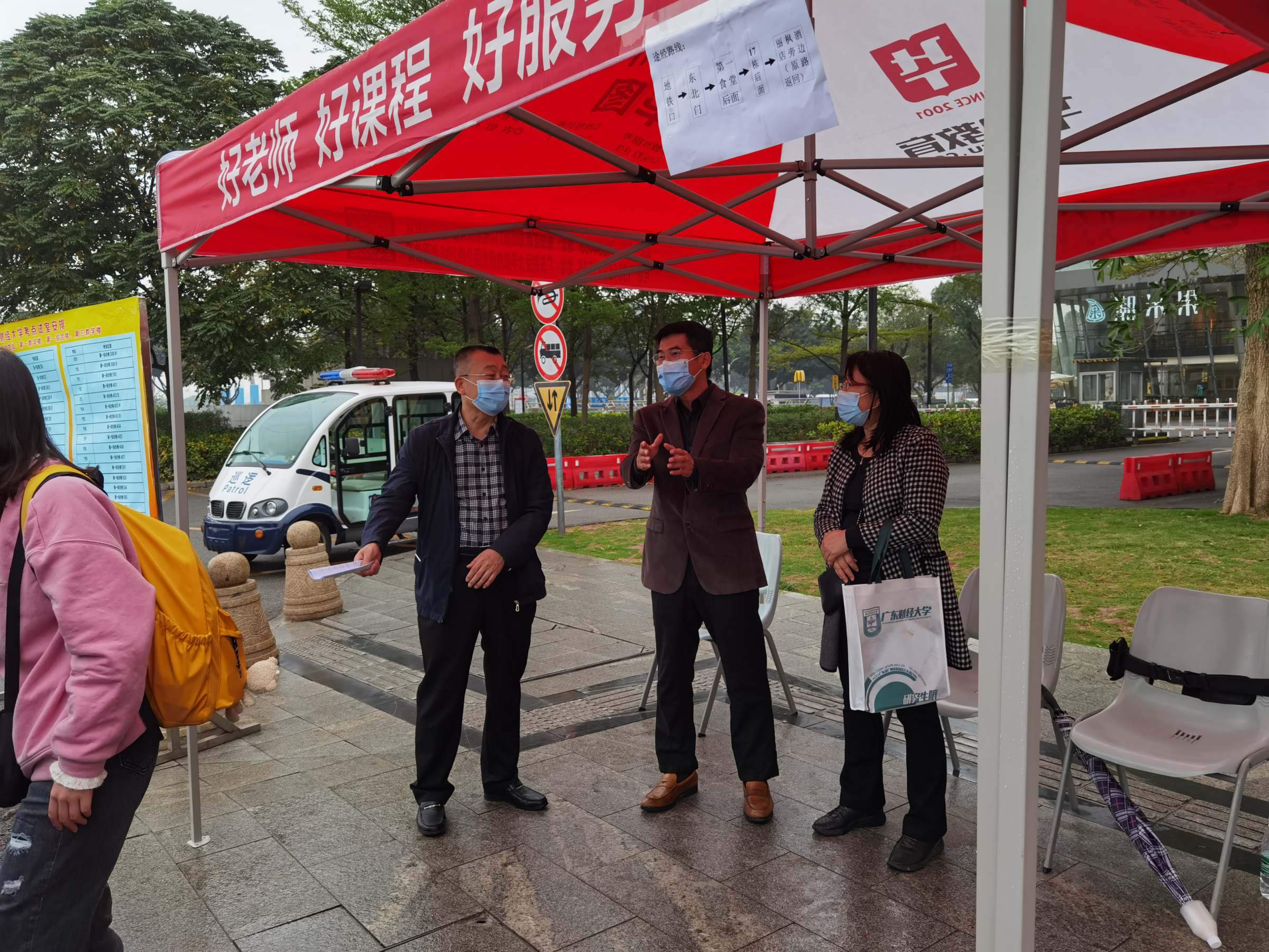 校领导检查学生返校工作