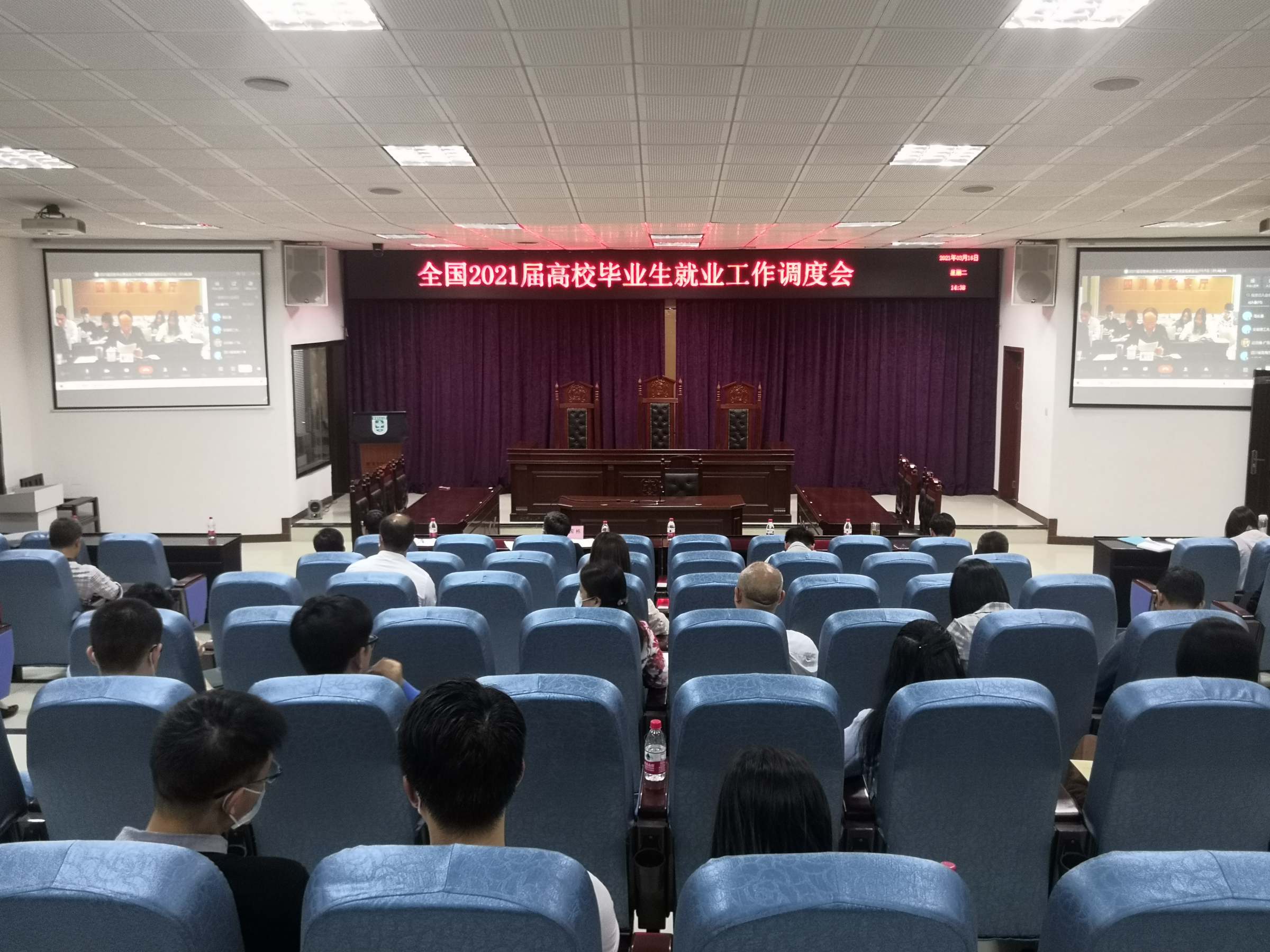 全国2021届高校毕业生就业工作第二次调度视频会议