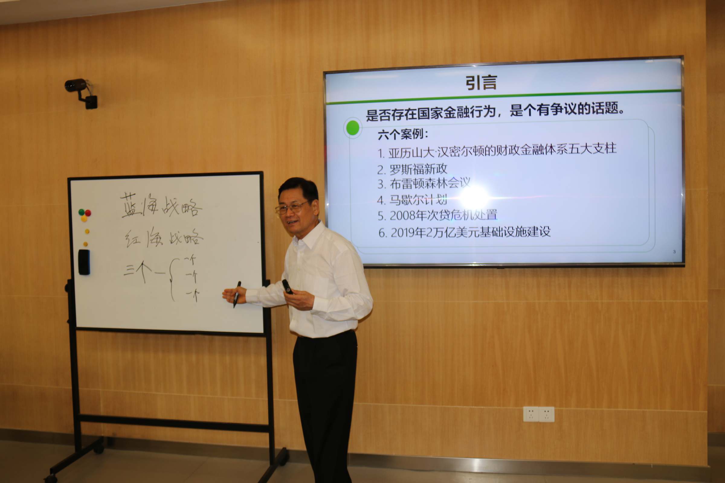 原广东省副省长陈云贤博士为研究生讲授《国家金融学》课程