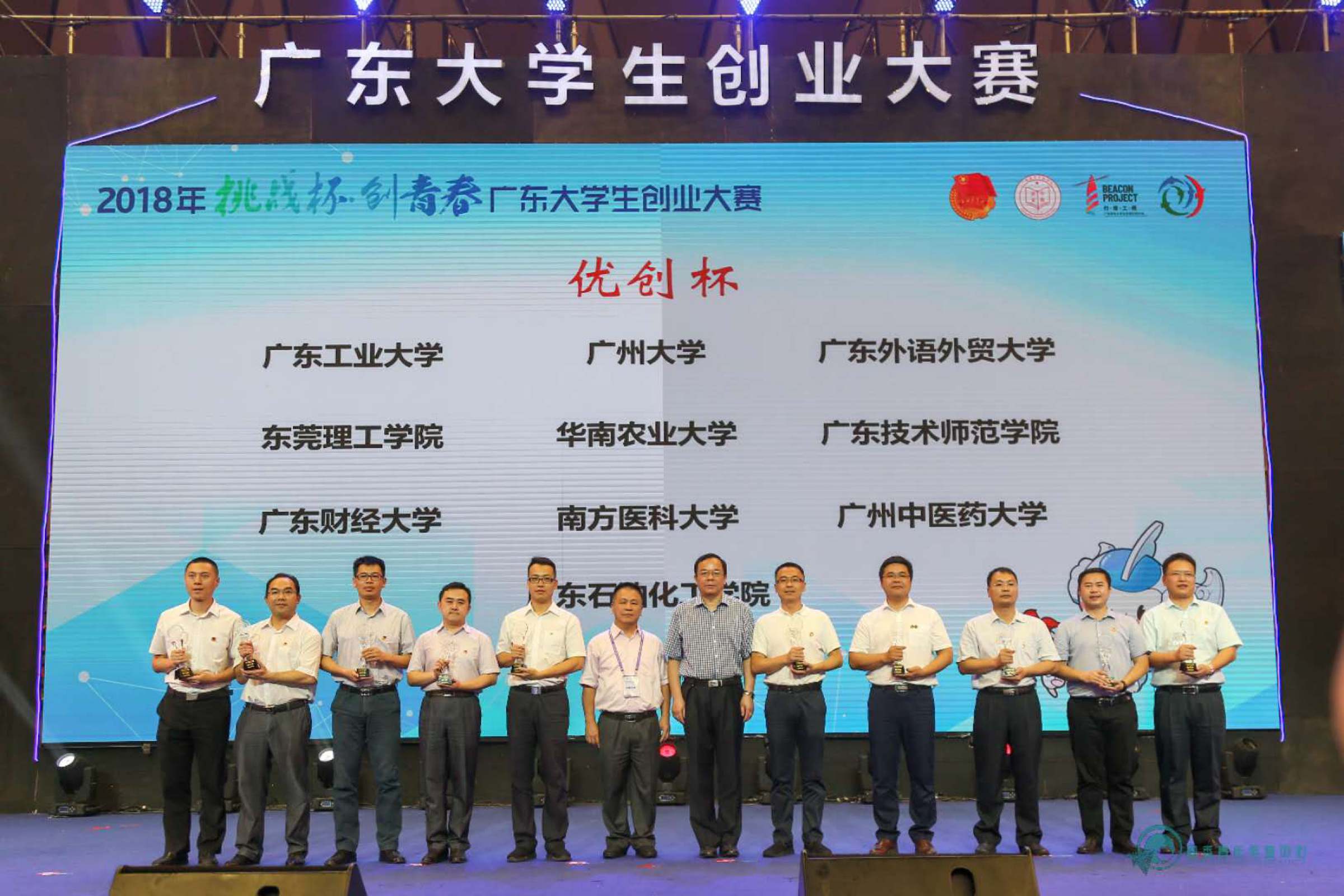 2018年“挑战杯•创青春”省赛,我校喜获六金,捧得“优创杯”