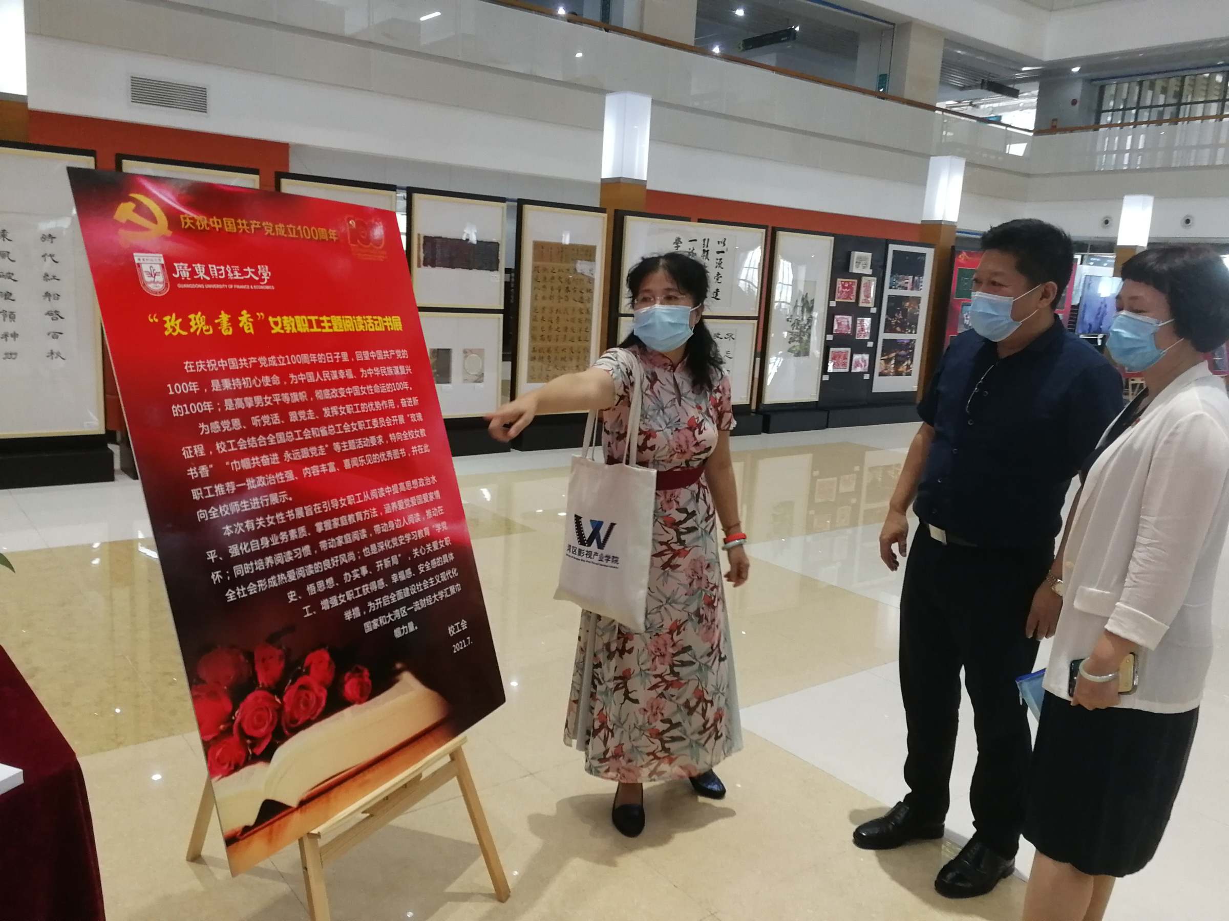 刘祖华参观书展