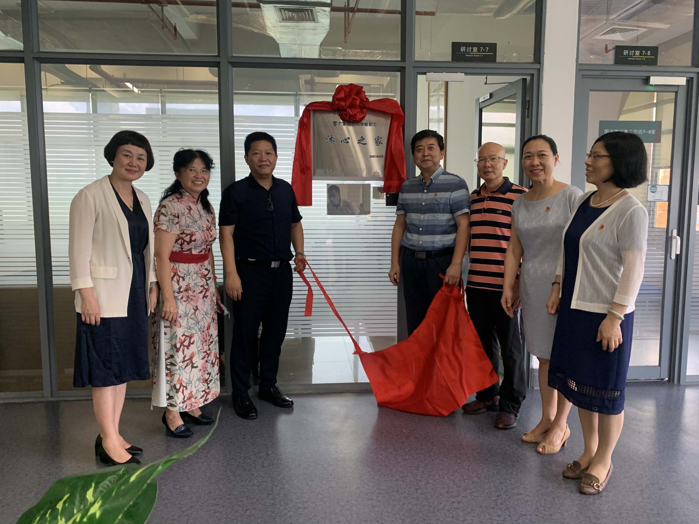 沐心之家挂牌揭幕仪式