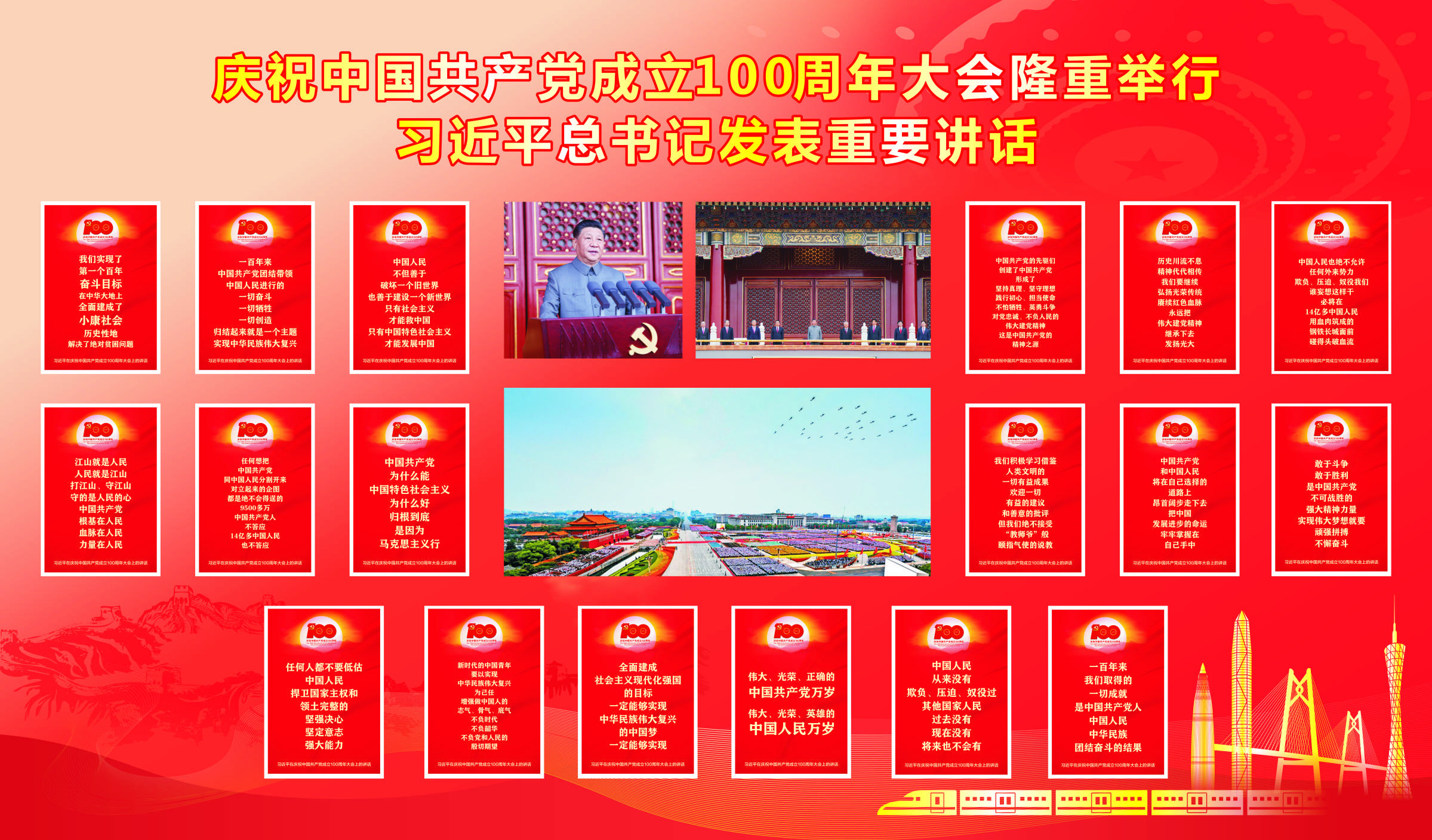 庆祝中国共产党成立100周年主题展