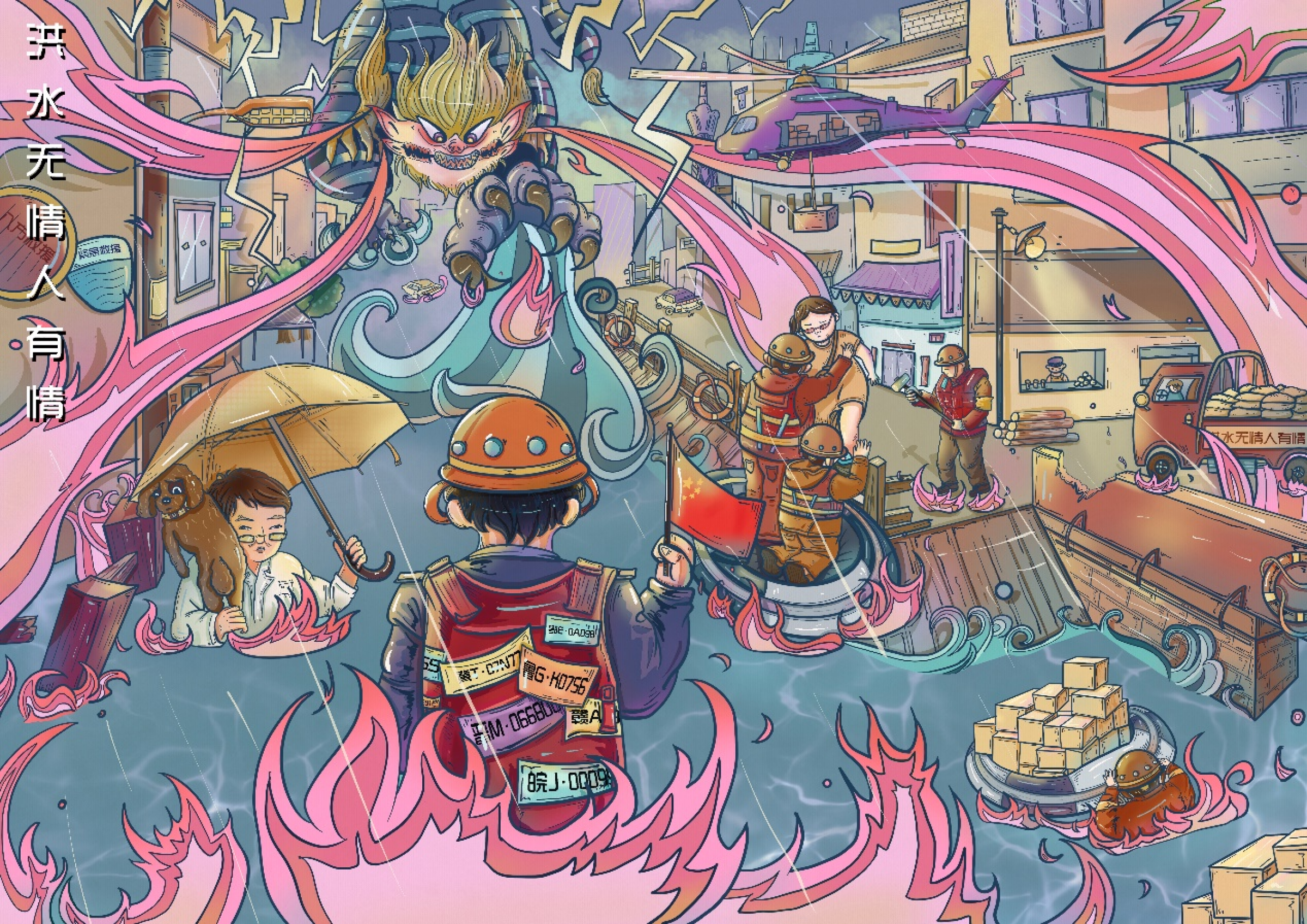 郭家欣《湖水无情人有情》