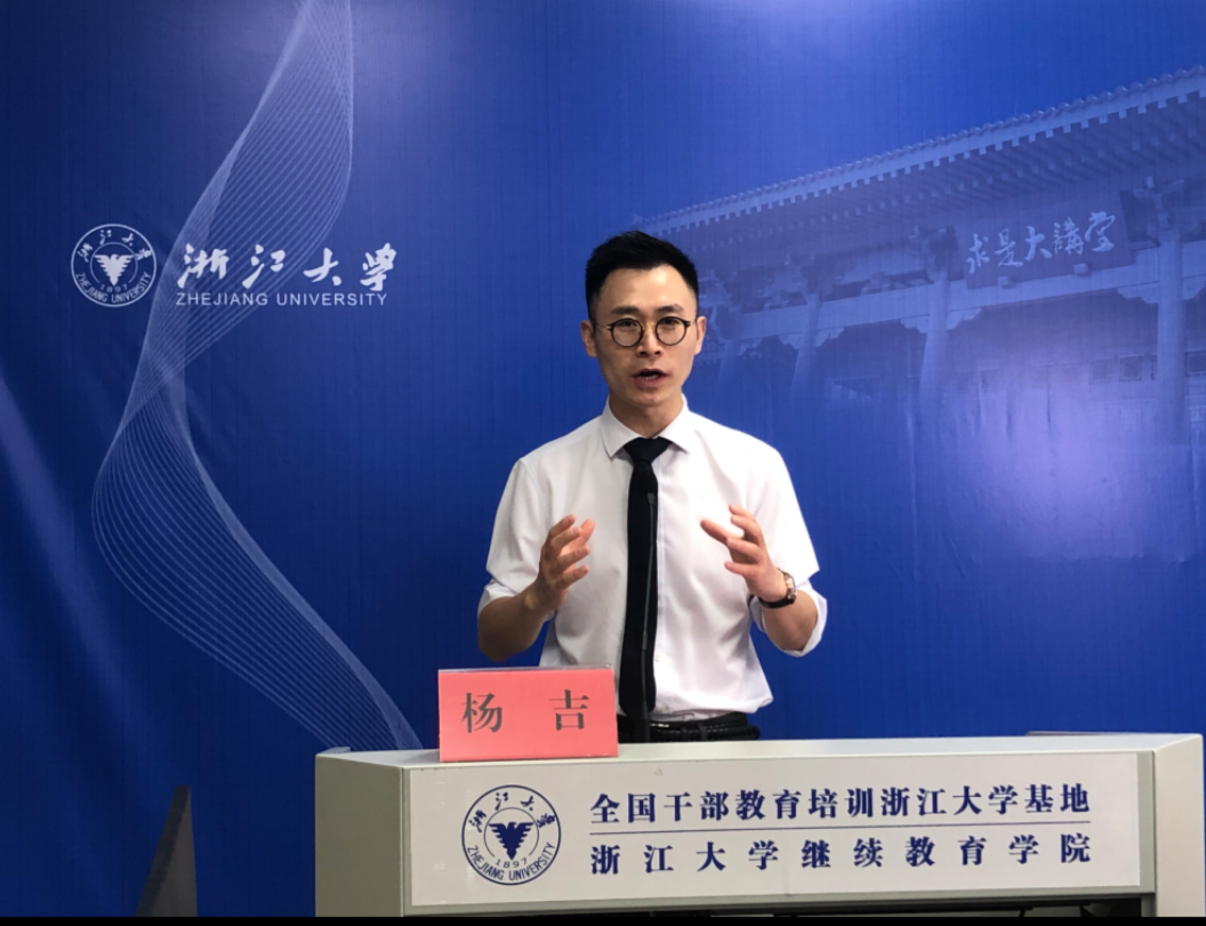 浙江传媒学院文化创意与管理学院硕士生导师、网络与新媒体专业创始人、中央电视台《法律讲堂》主讲人和《律师来了》特邀嘉宾、浙江卫视《今日评说》特约评论员杨吉授课中