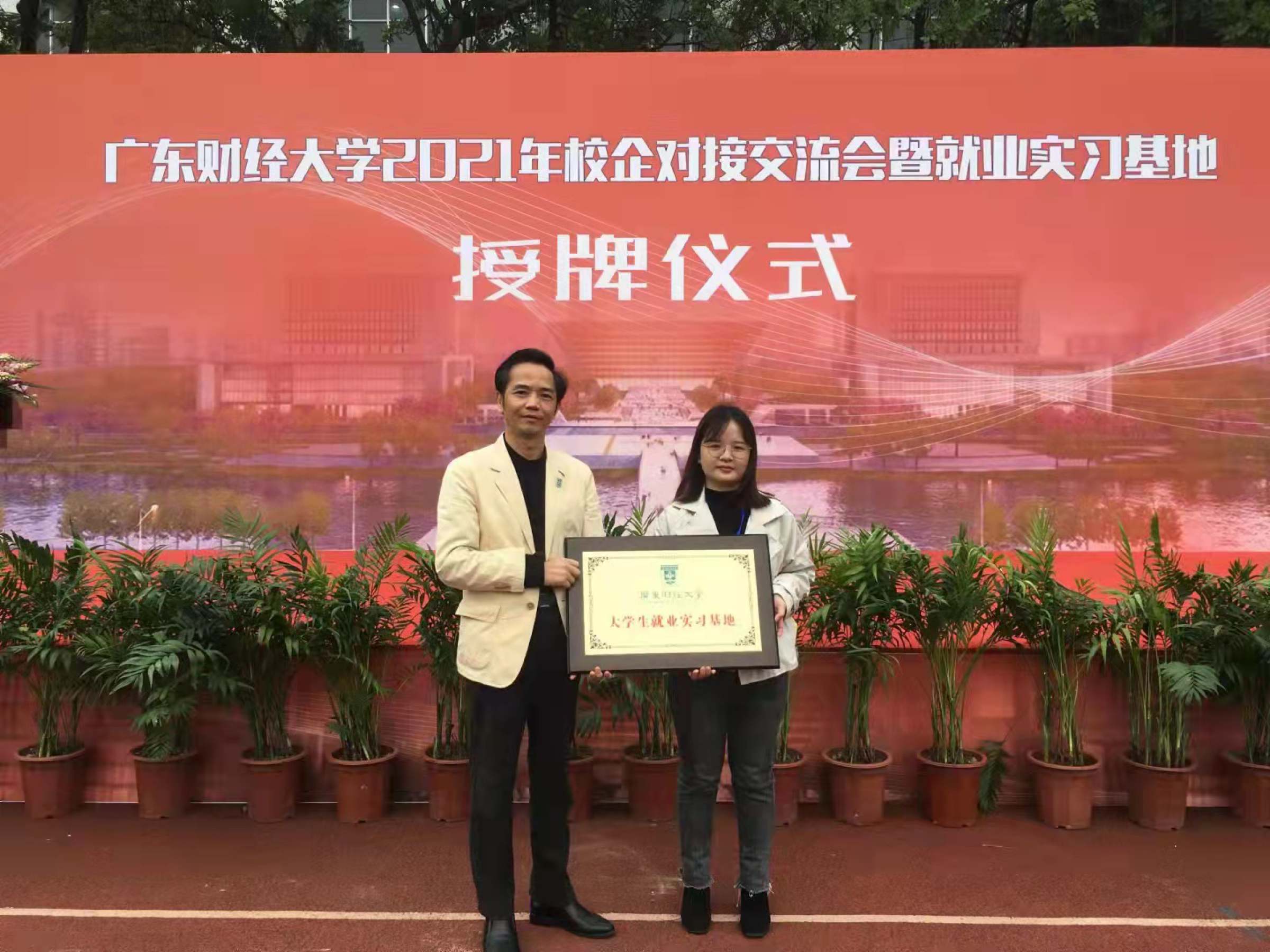 为合作企业授牌共建就业基地