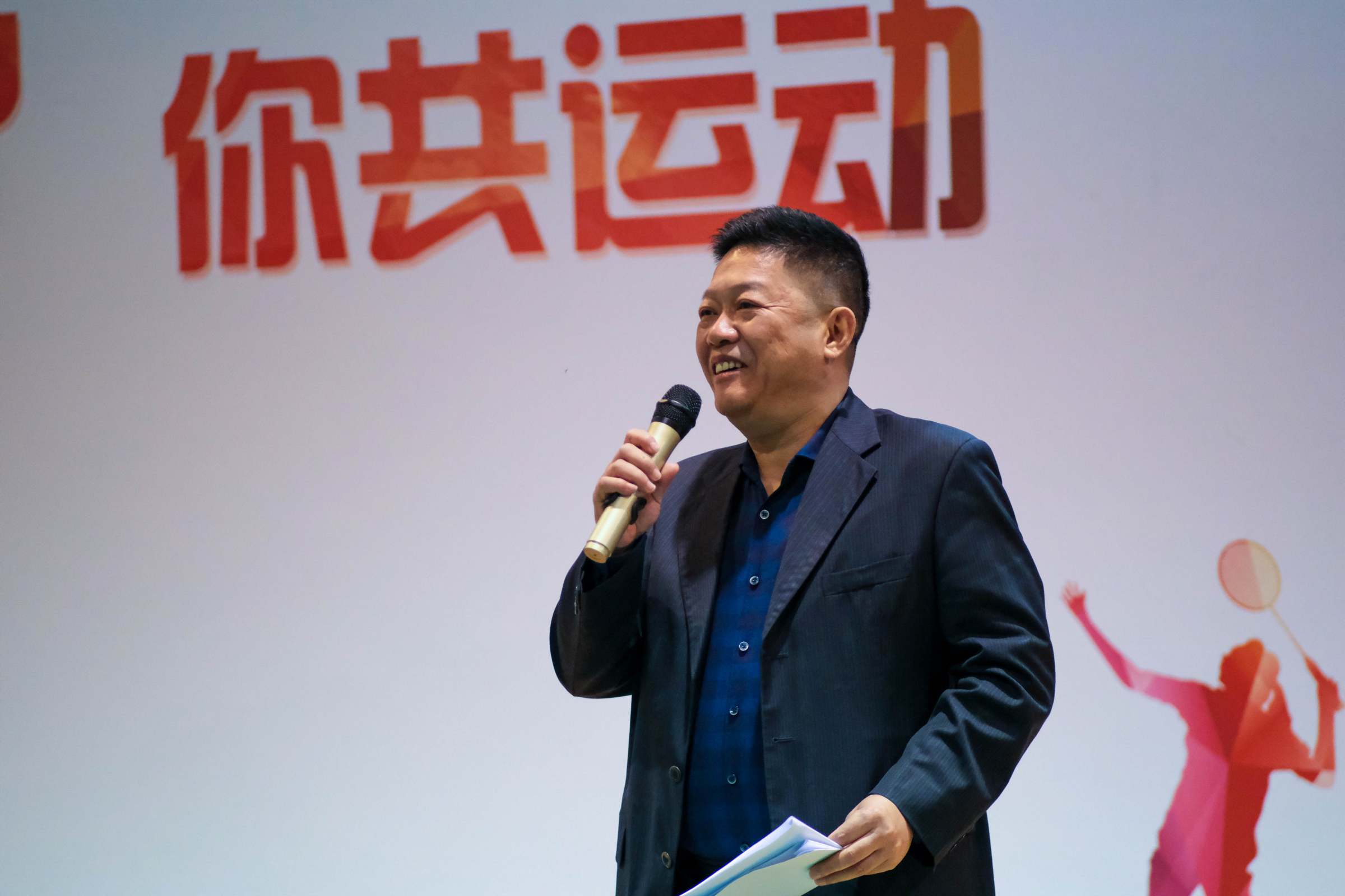 刘祖华致开幕辞