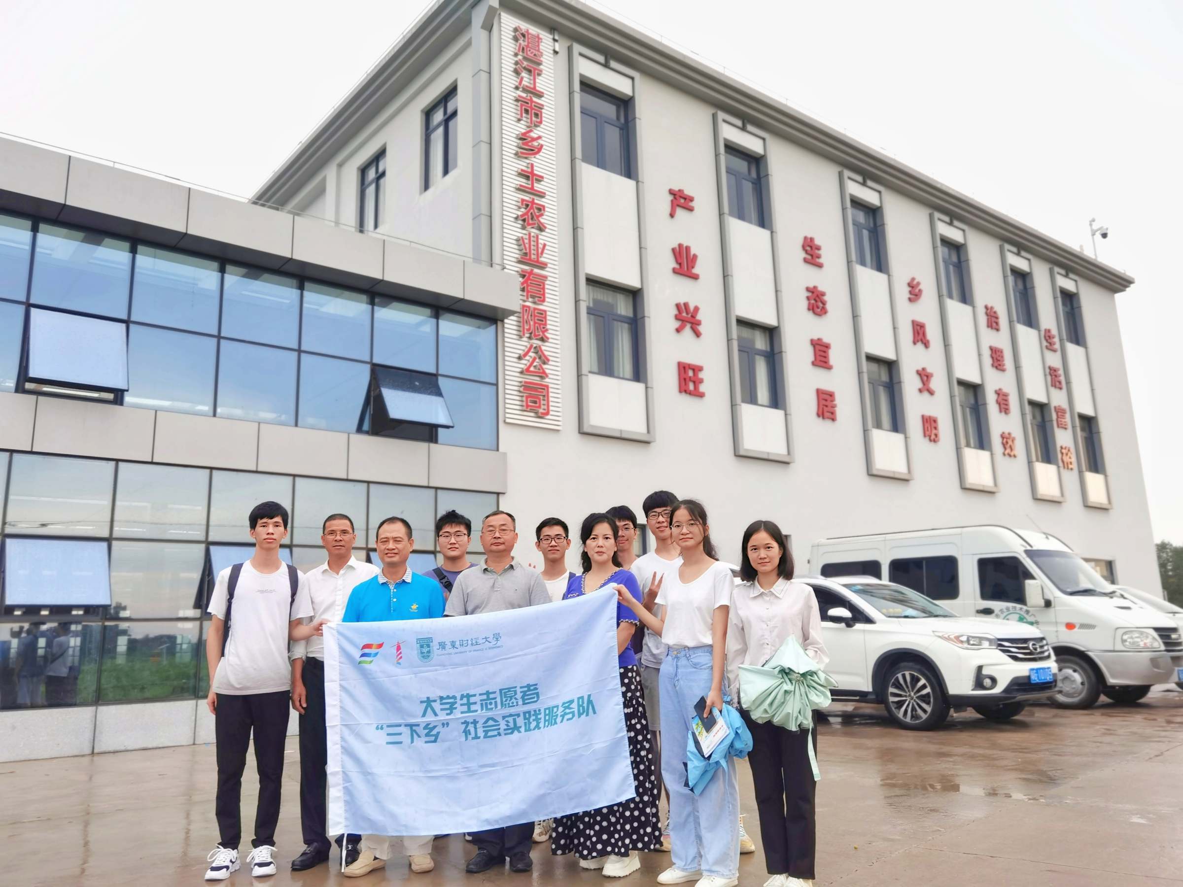 “土地流转调研”实践团在湛江市实地调研