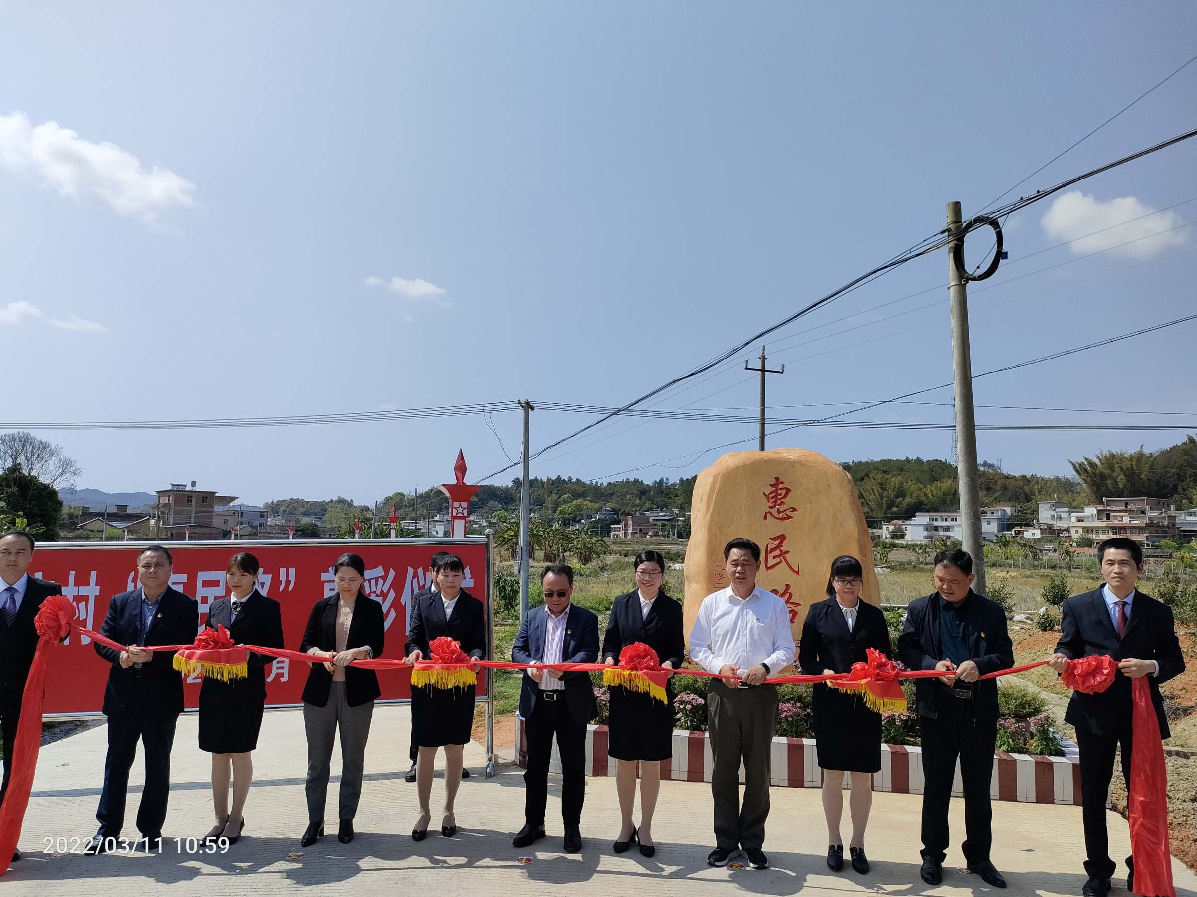 参加下庄村“惠民路”剪彩仪式