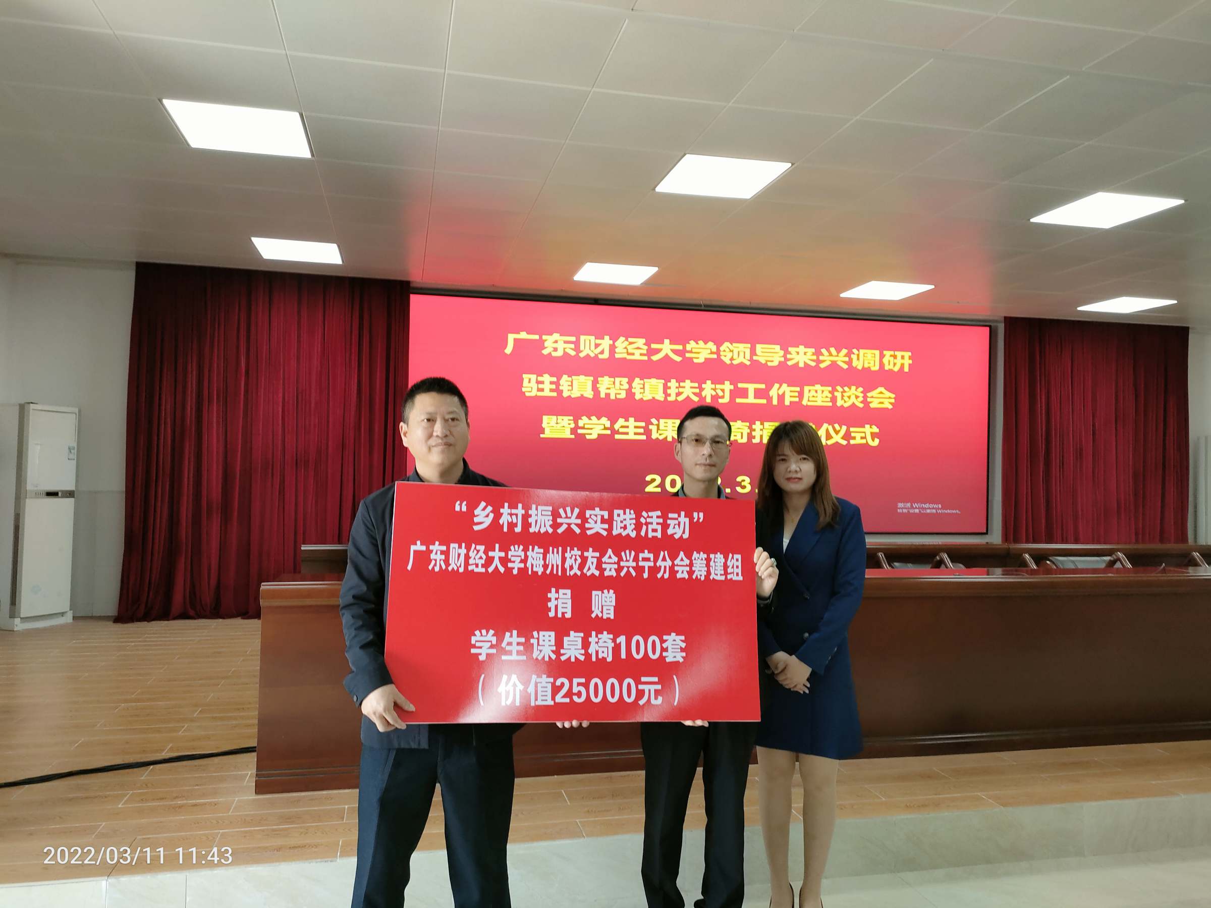 校友代表曾恩煜、龚苏芳为石马中心小学代表捐赠乡村振兴帮扶资金