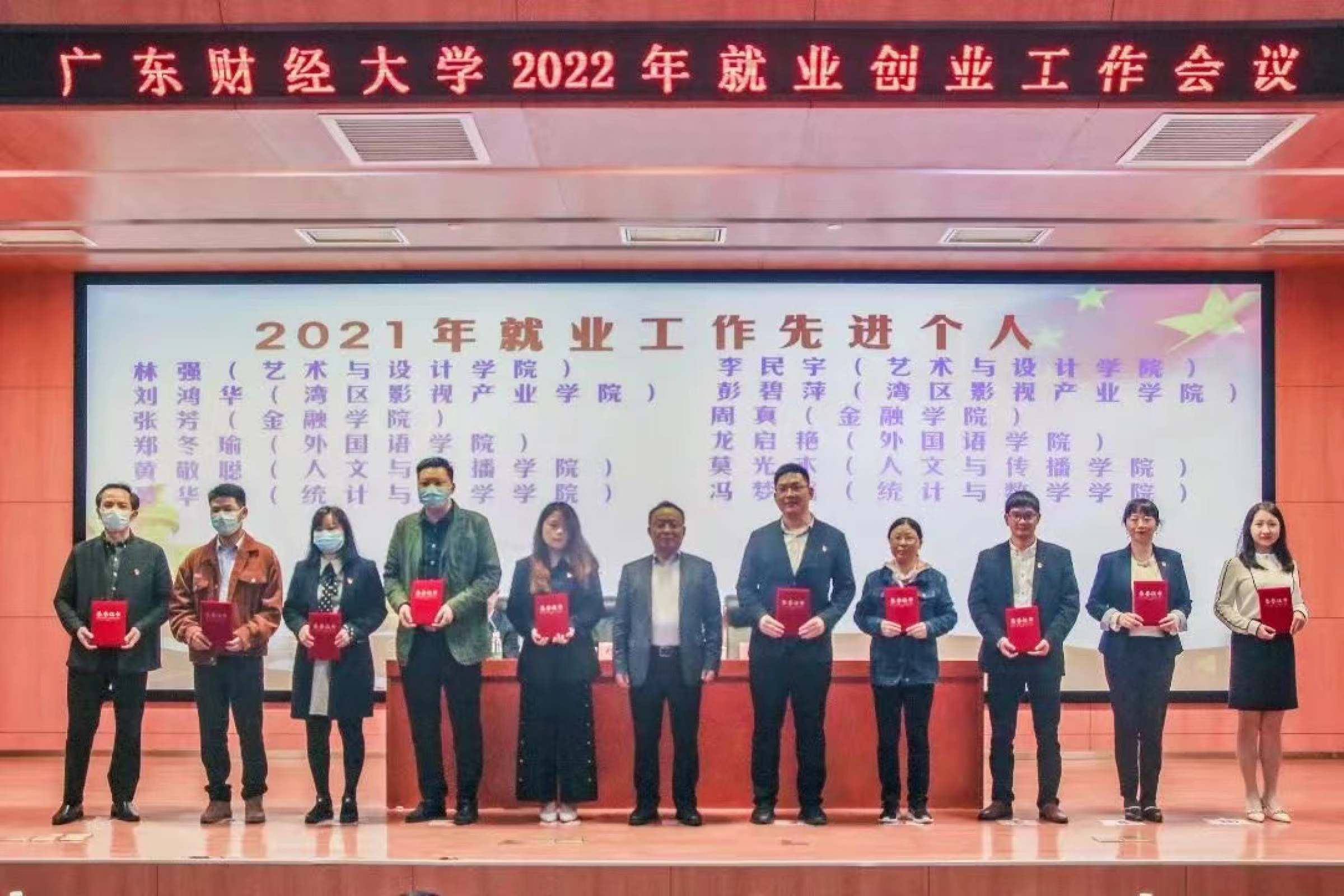 于海峰为就业先进个人颁奖