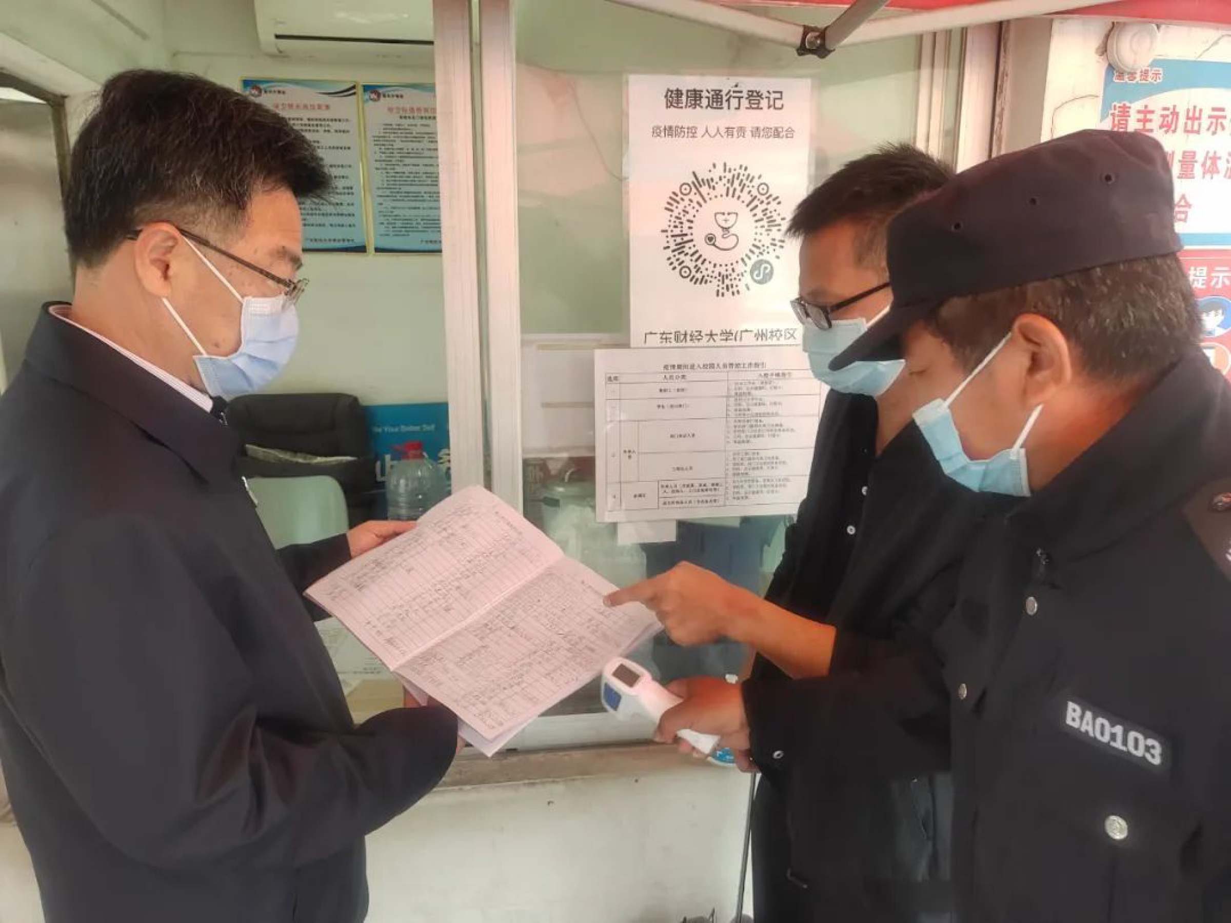 检查校门口安保工作