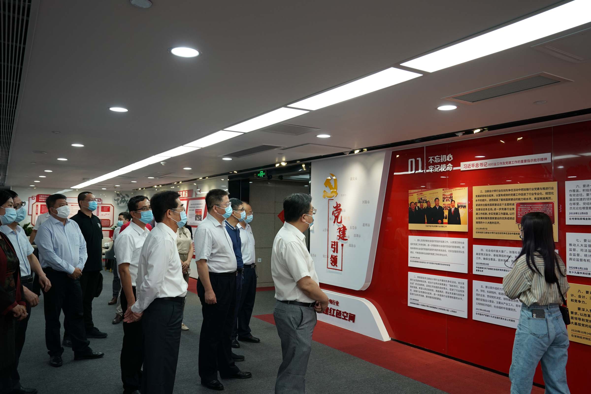 参观广东省注册会计师行业党建“红色空间”