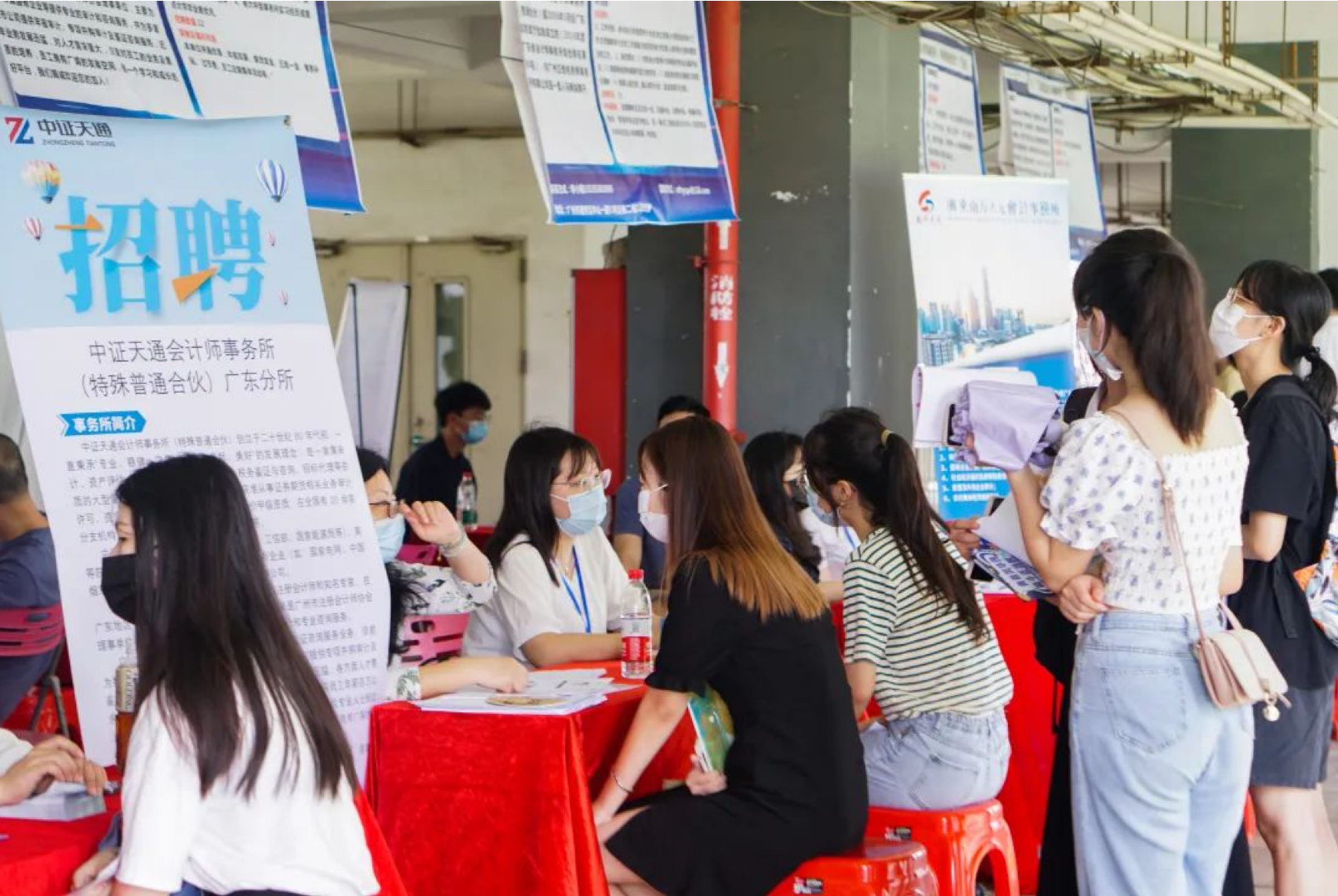 招聘现场