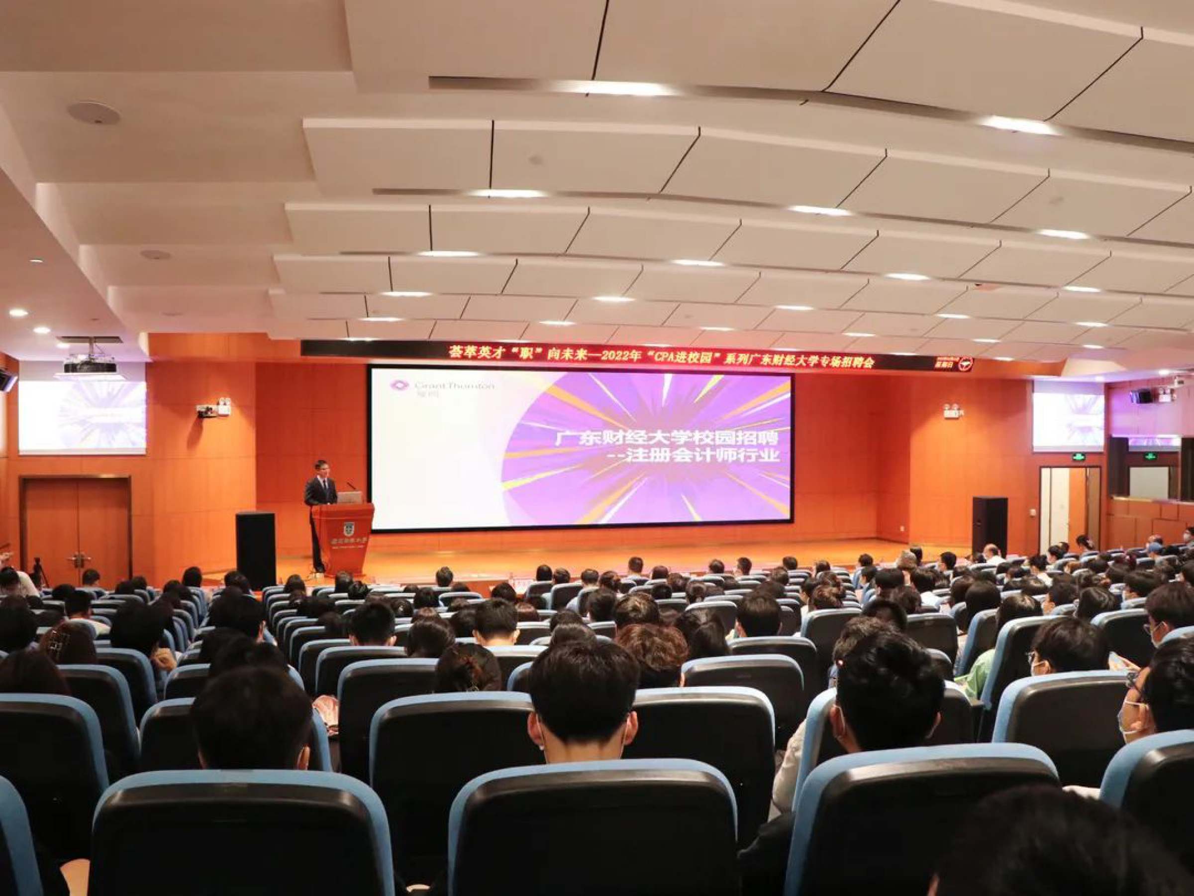 职业分享会现场