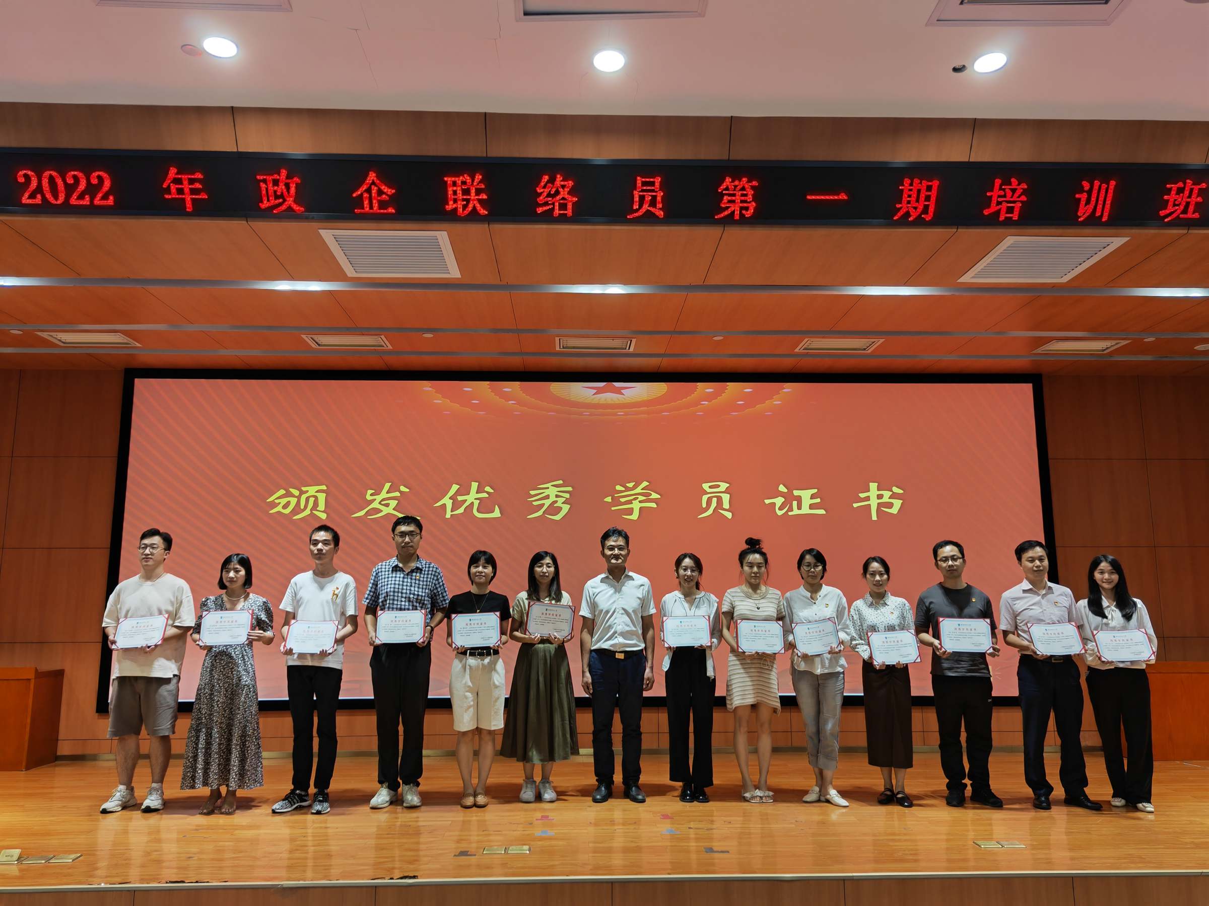 颁发优秀学员证书