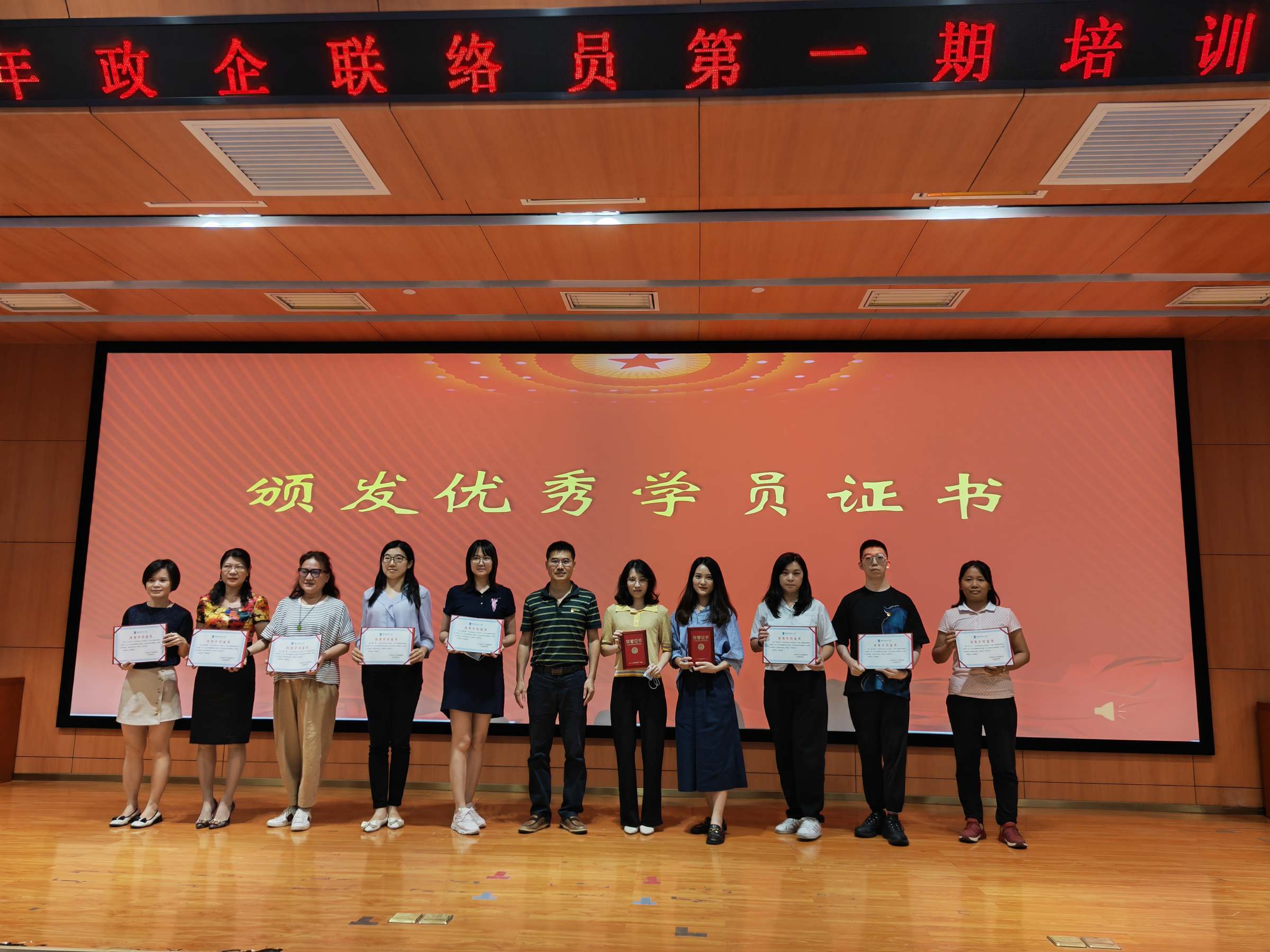 颁发优秀学员证书