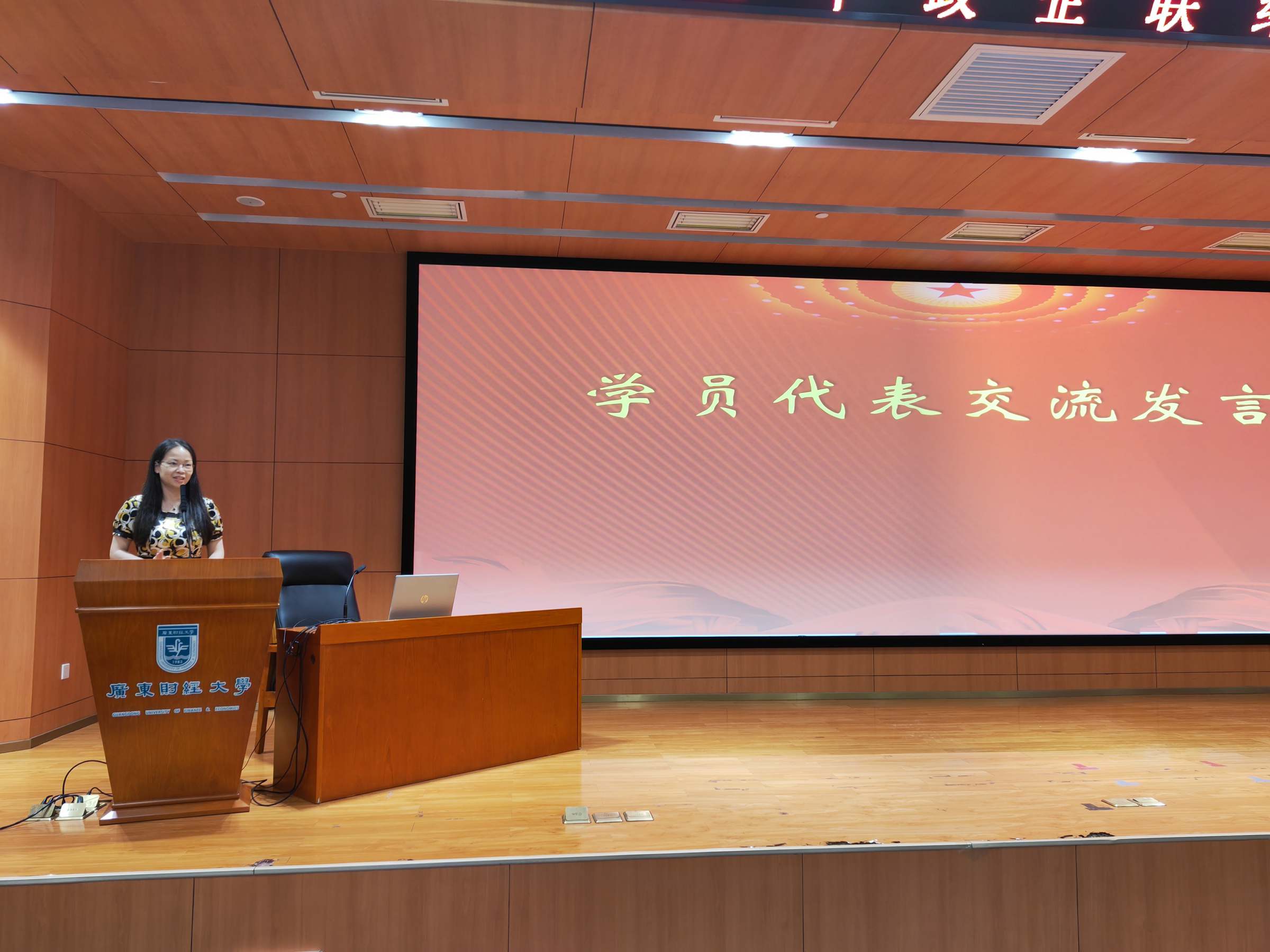 学员代表交流发言