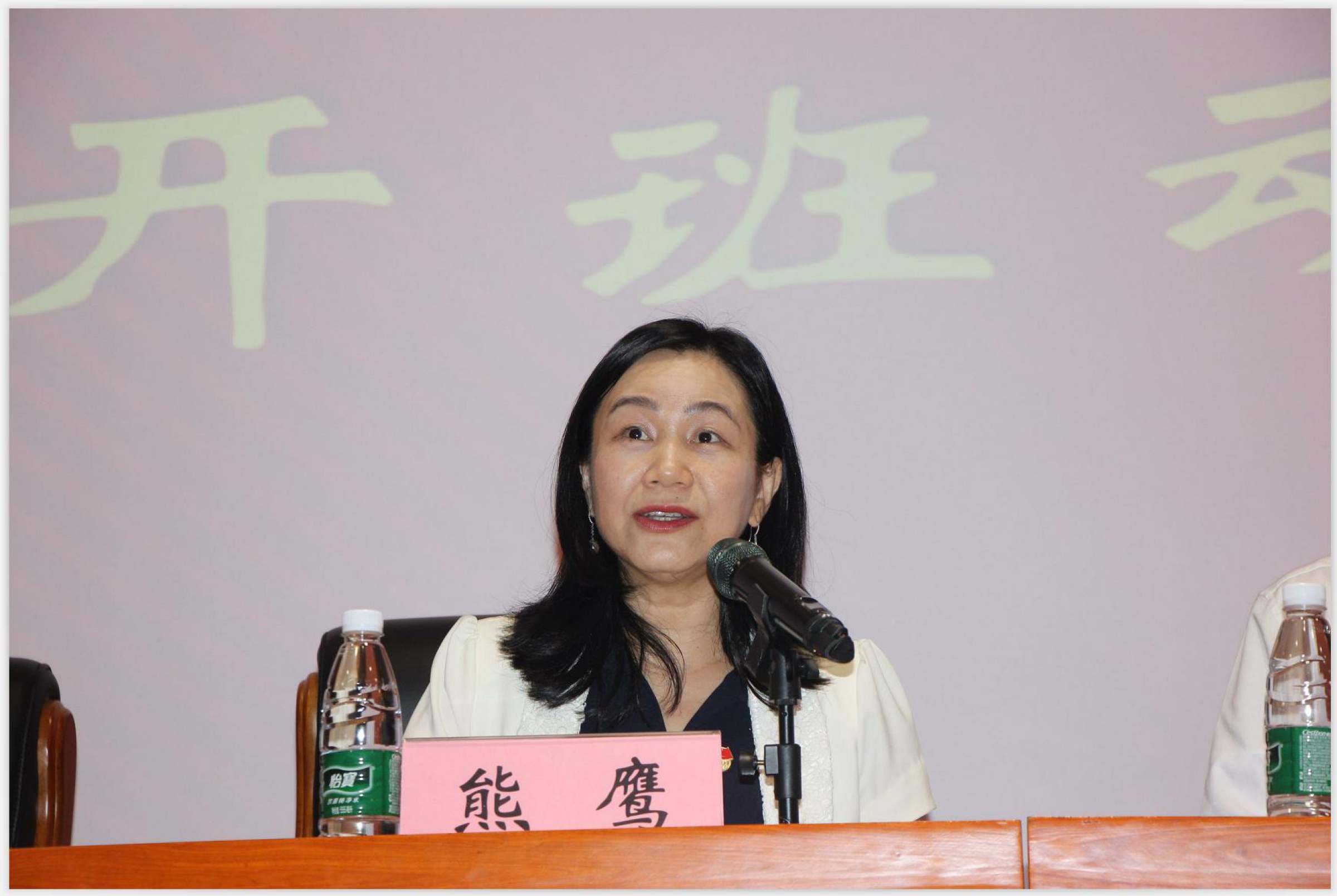 熊鹰作开班动员