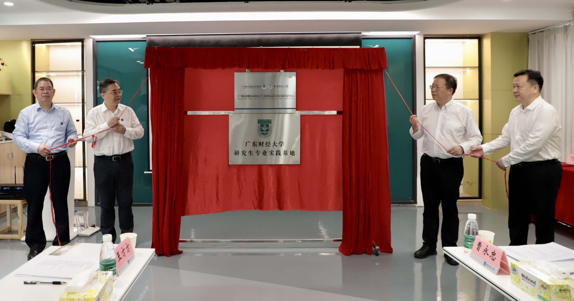 揭牌与授牌仪式