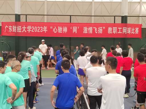 2023年教职工网球比赛举办