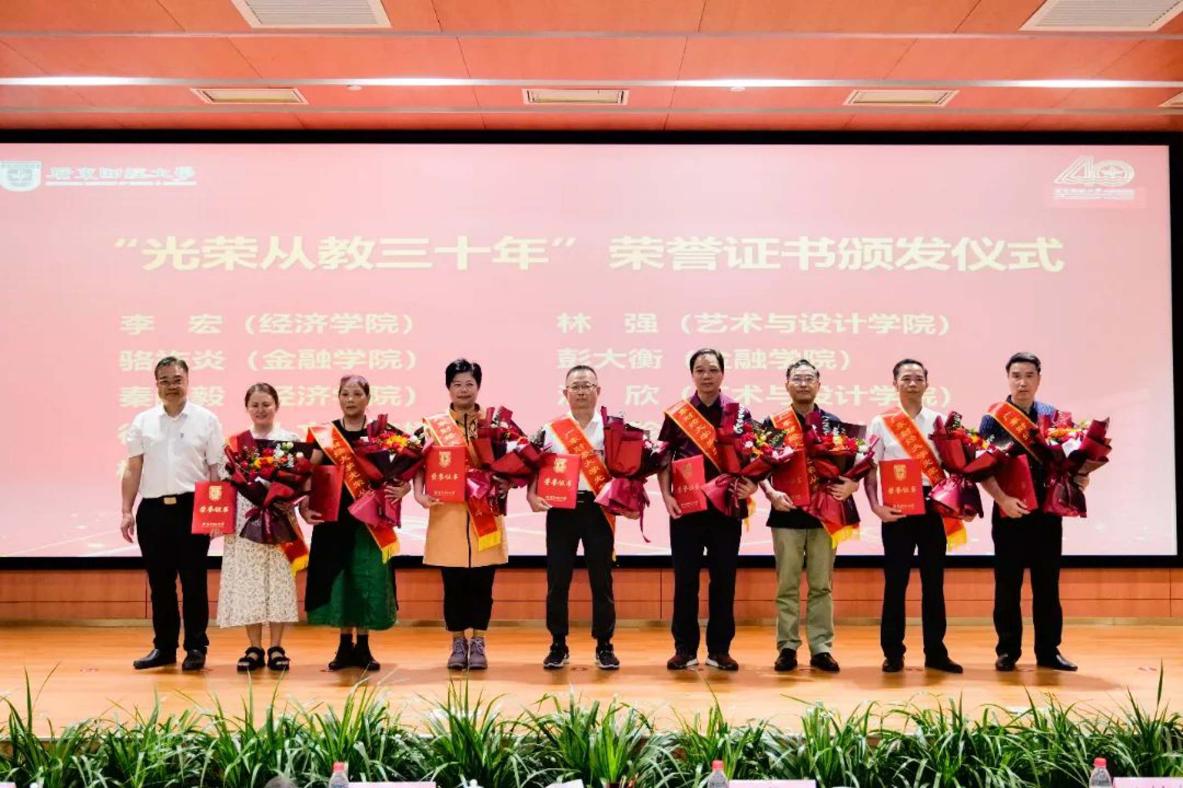 郑贤操为“光荣从教三十年”获奖教师颁奖