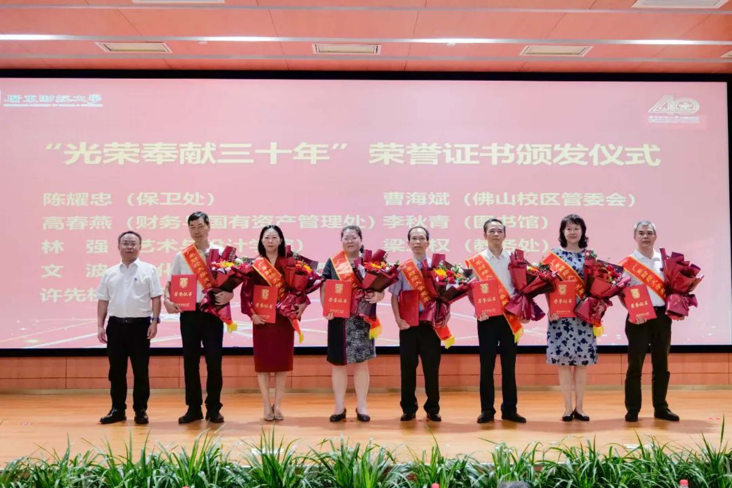 于海峰为“光荣奉献三十年”获奖教师颁奖